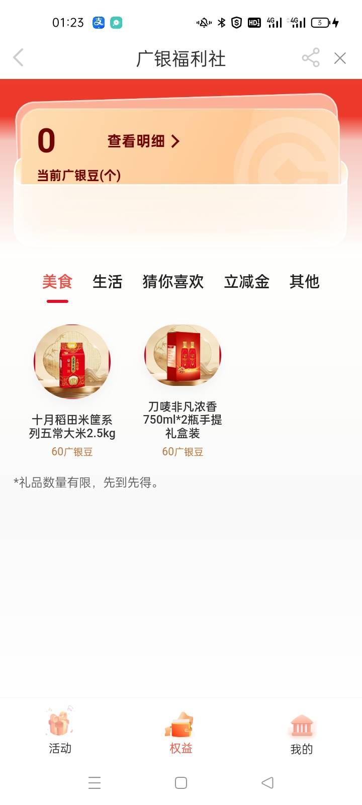 广银已黄，该睡觉睡觉，还打飞机打飞机

77 / 作者:基你太美 / 