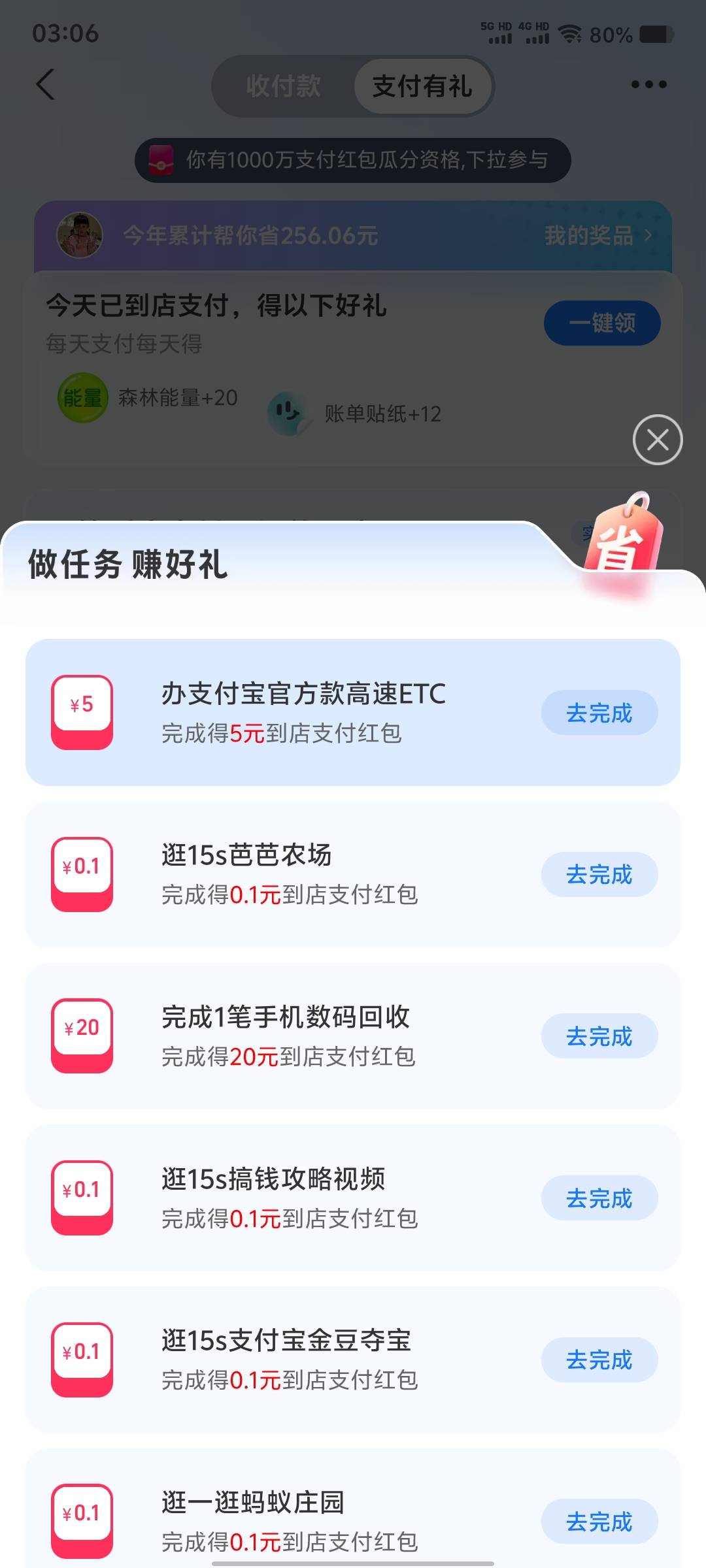 支付宝这个etc任务买了能退款不

27 / 作者:丶初心 / 