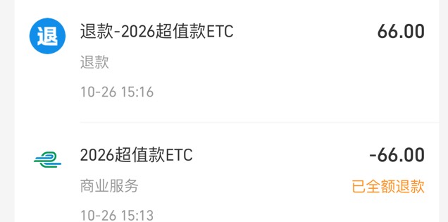支付宝这个etc任务买了能退款不

28 / 作者:卡农之尊 / 