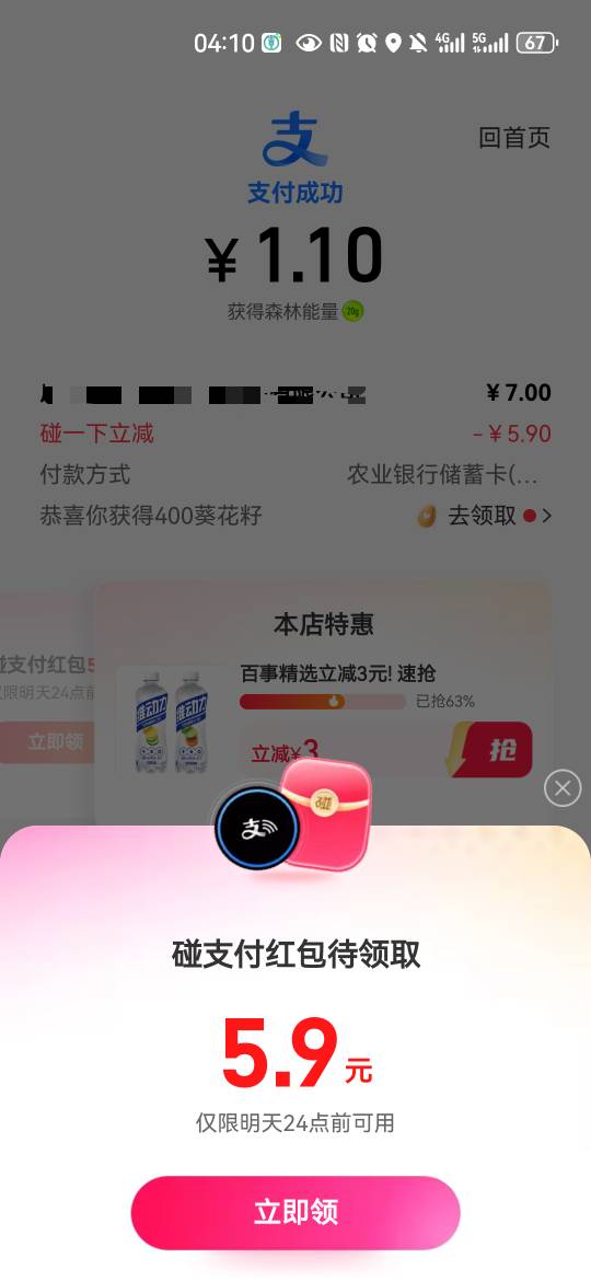 还得是支付宝碰一下

58 / 作者:夜也快8 / 