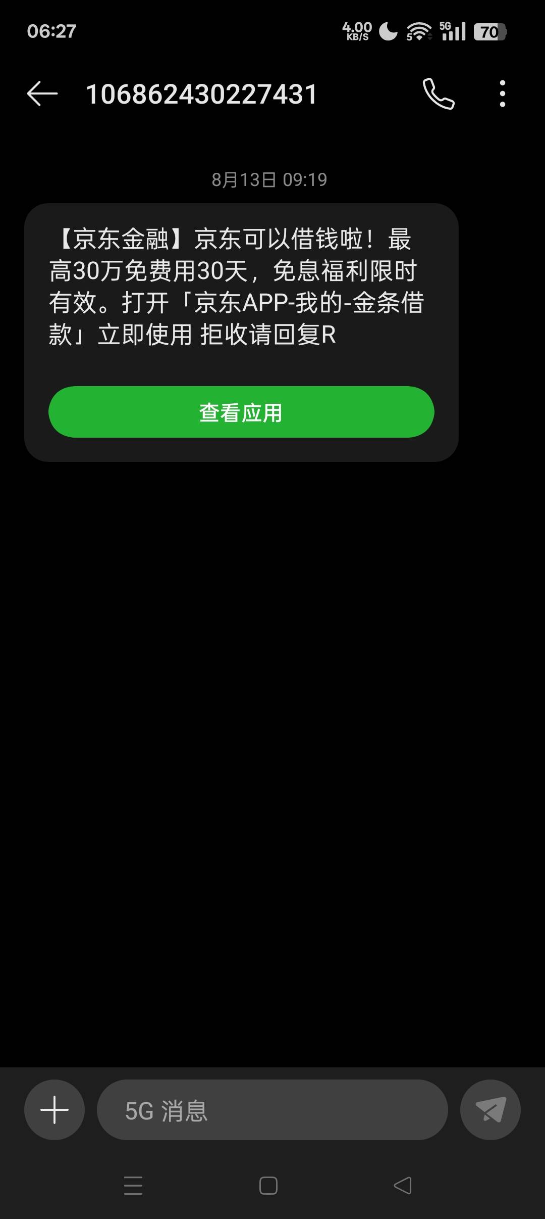 金条下款了，自从开出了额度，一直评分不足，就在刚刚又点了一下，居然给了，第一次下0 / 作者:消耗能量 / 