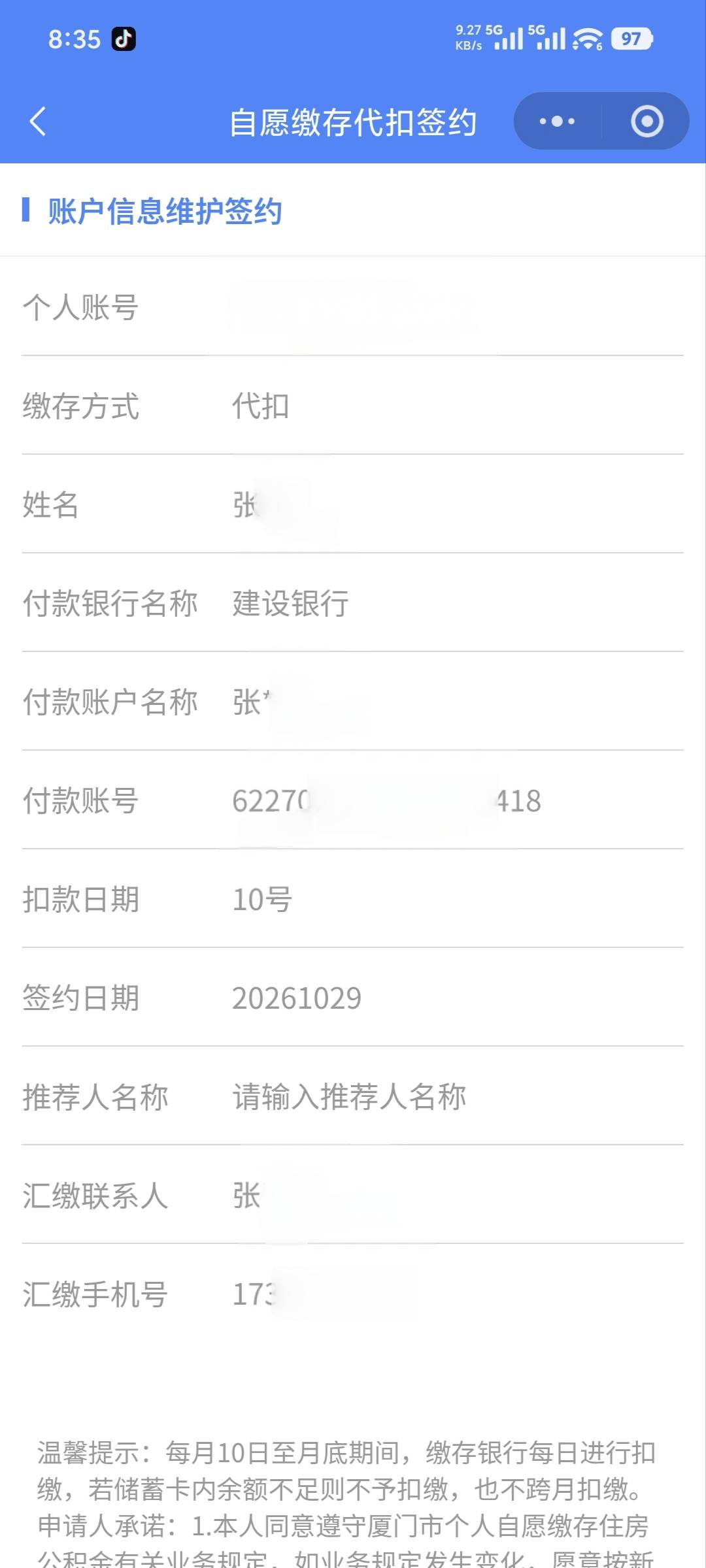 老哥们这样是不是等明天代扣就行了？昨天中国银行签约不了注销换了建行


82 / 作者:hhhjhjhhhh / 