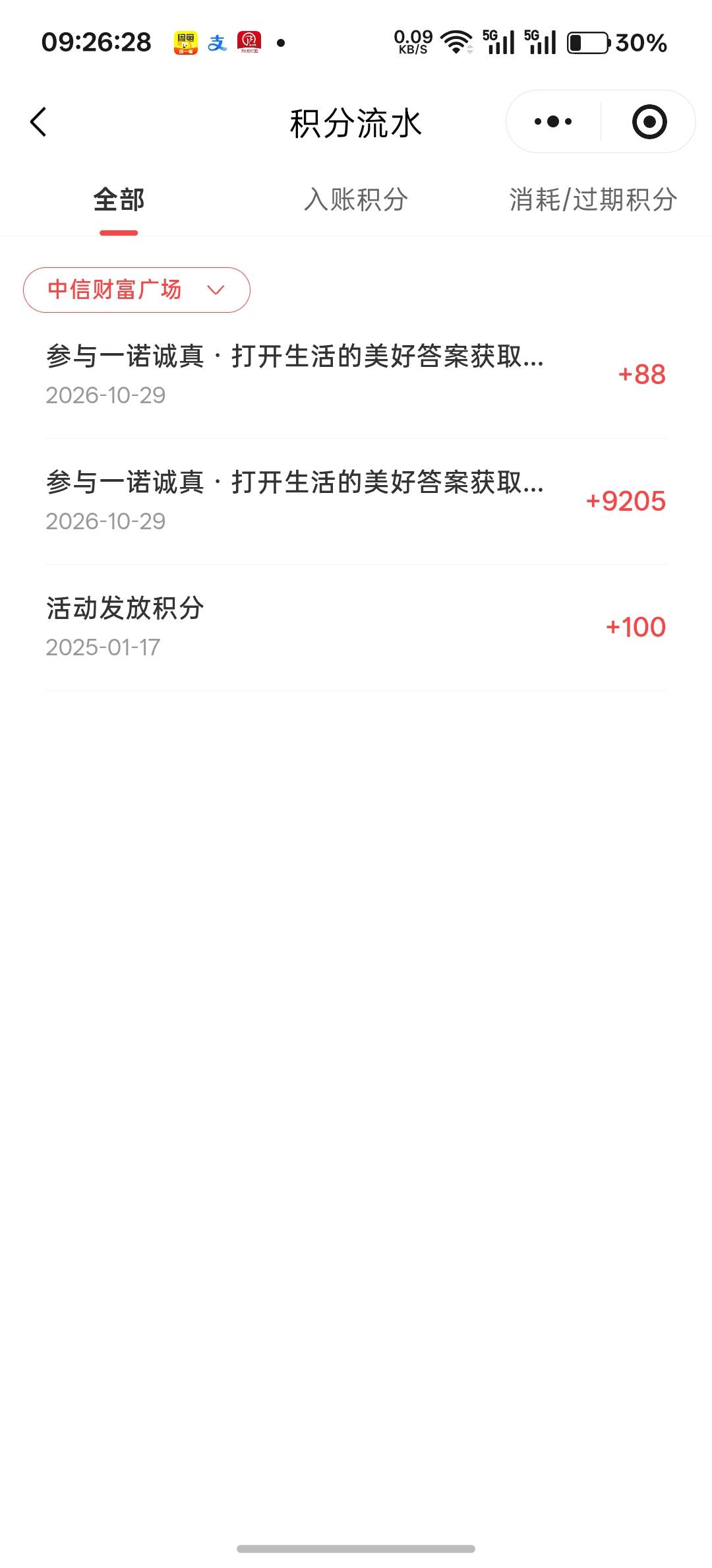中信诚宝水了

70 / 作者:卡死你的 / 