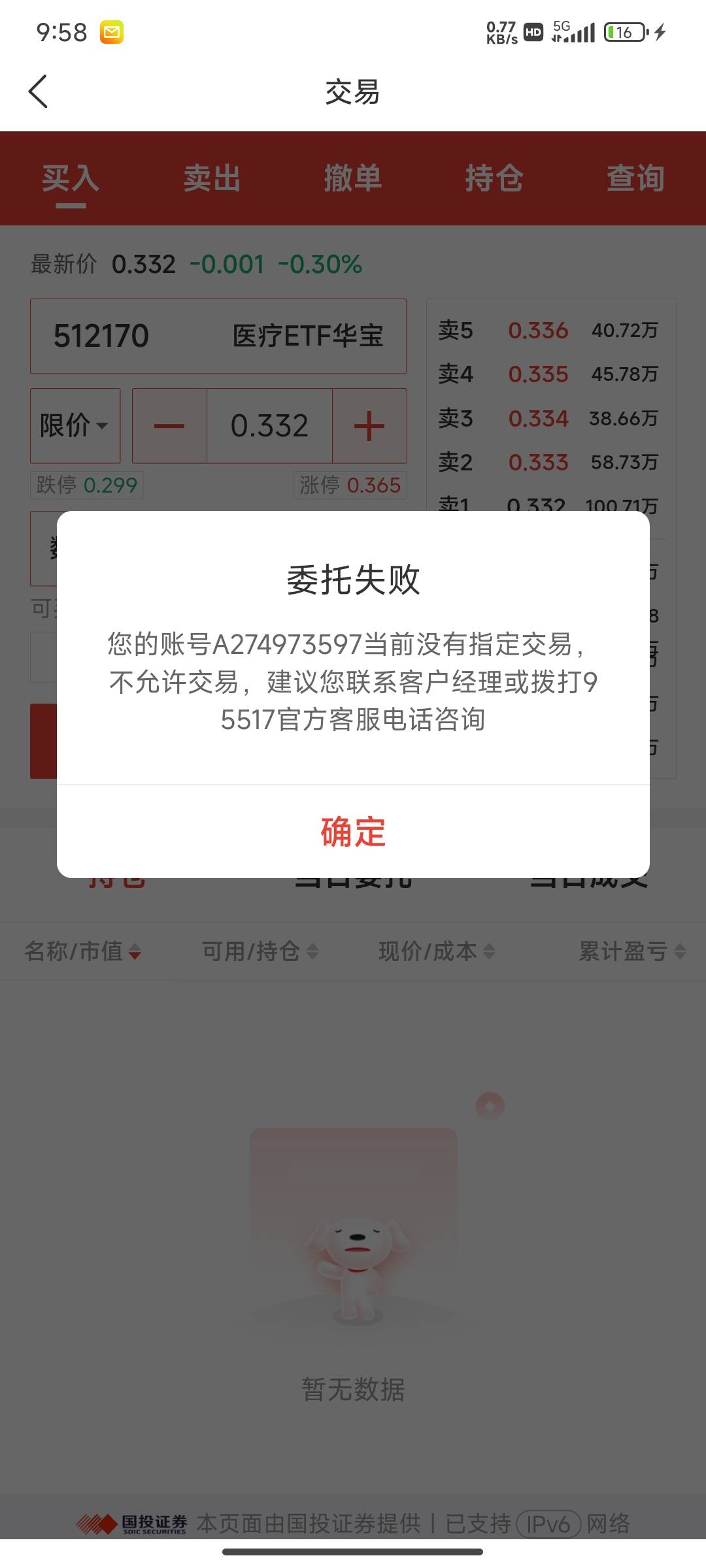 想拿京东晒单的三十毛还拿不到
85 / 作者:此刻已皓月当空 / 