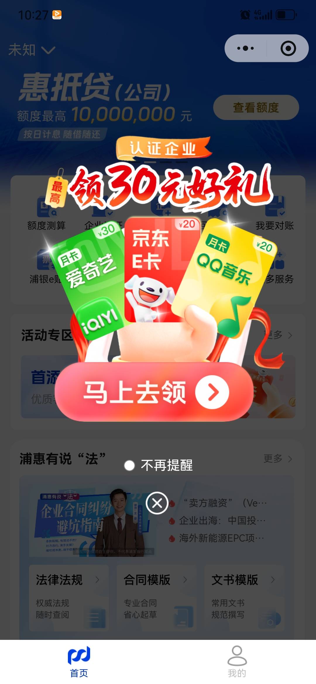 有没有老哥要头出个头

78 / 作者:时间长河 / 