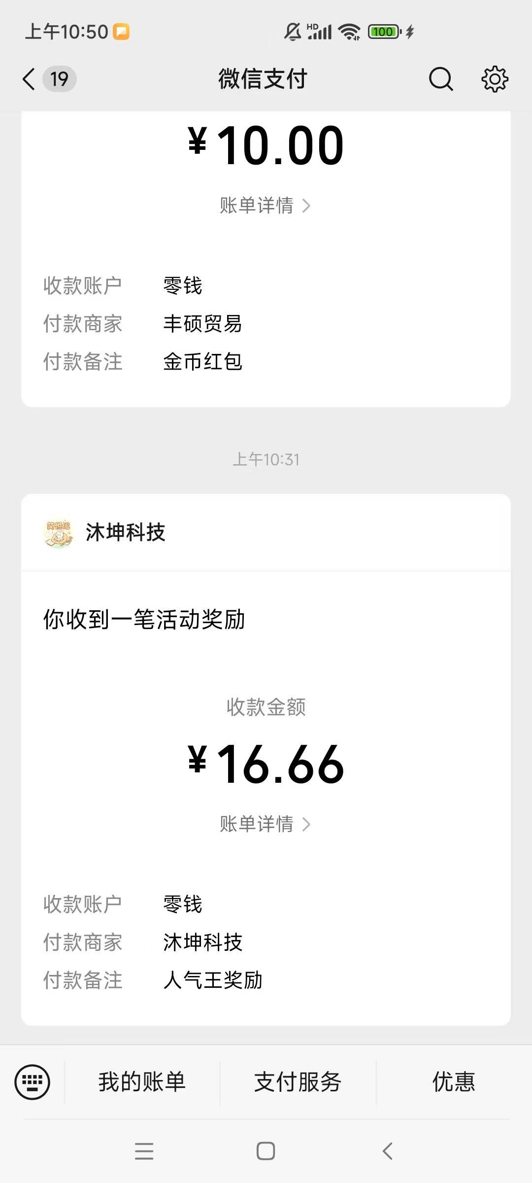 看广子中了一个猪脚饭人气王红包

34 / 作者:bt响亮cq的时候 / 
