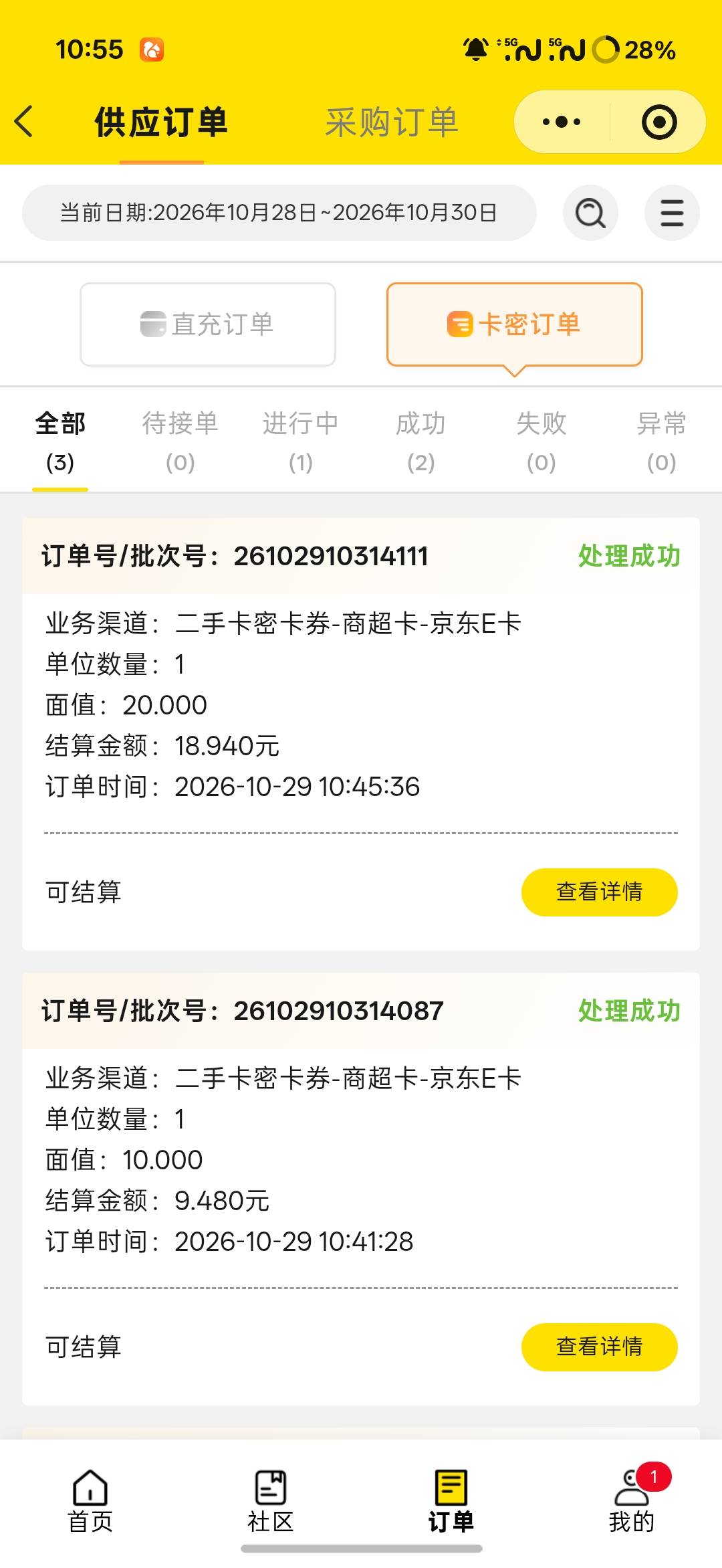 银河证券60积分水了，2个号一个中10一个中20


79 / 作者:张德摔 / 