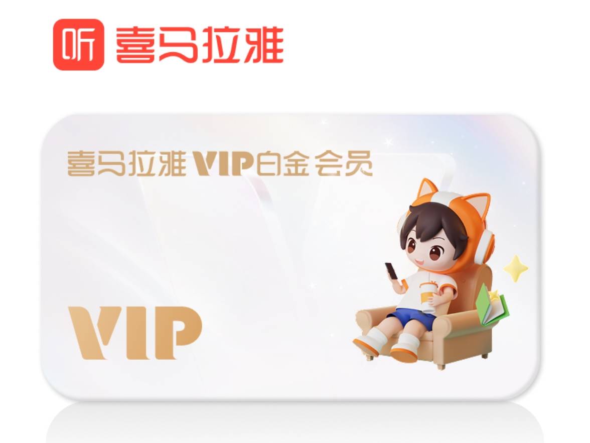 老哥们福彩内个喜马拉雅白金月卡能卖多少

88 / 作者:雾行 / 