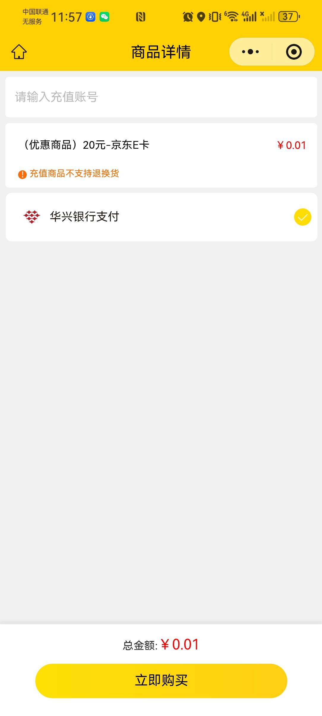 华兴这个一分购是充到手机了吗？  怎么卖呀

66 / 作者:未知。 / 