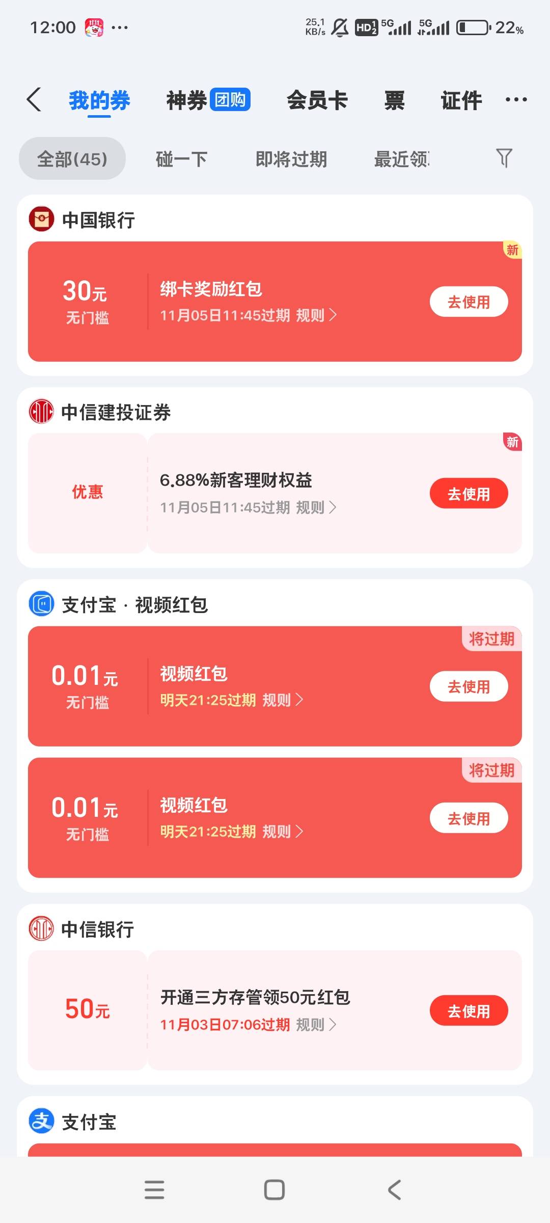破零，支付宝小号开了个中信建投

82 / 作者:小燃燃 / 