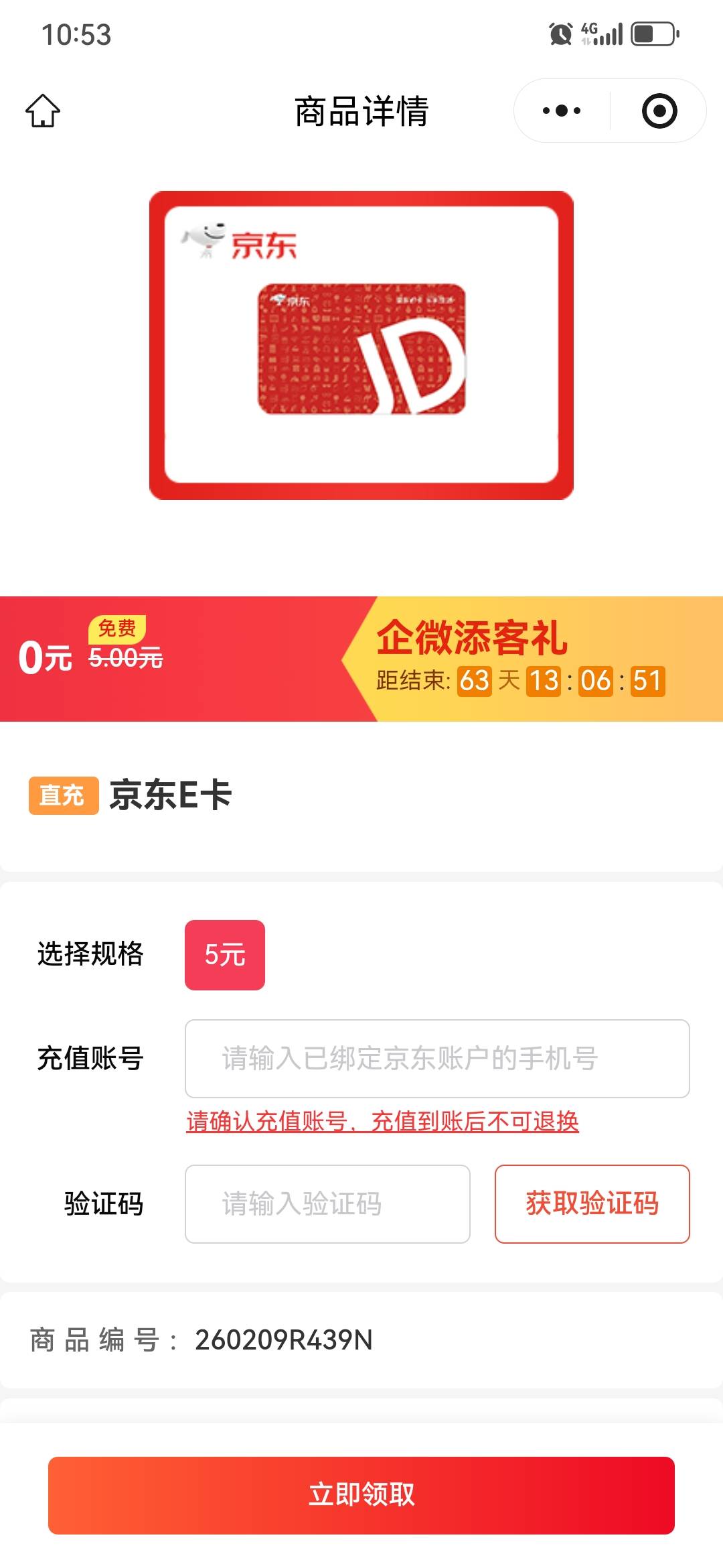 3÷5e卡直充需要的老哥刘地球


63 / 作者:时间长河 / 