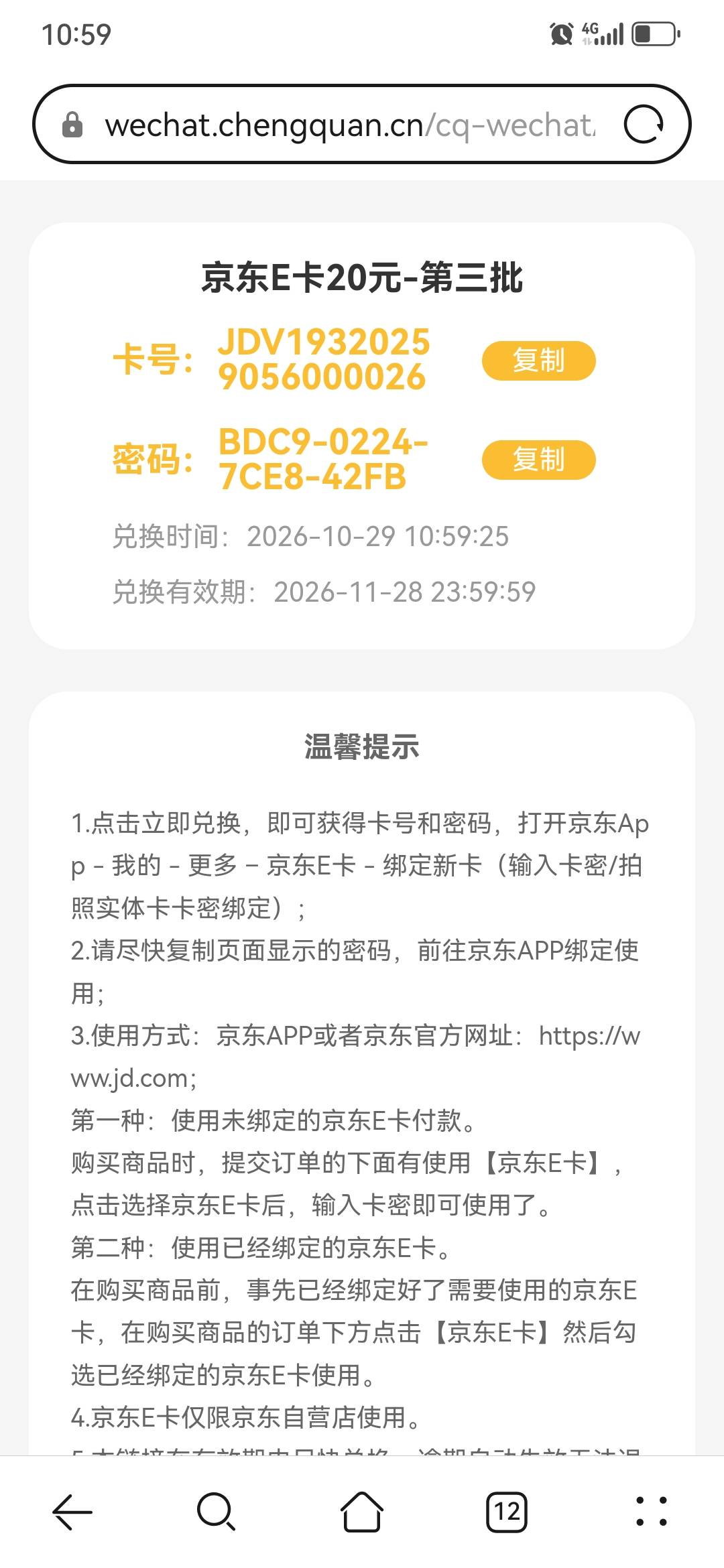3÷5e卡直充需要的老哥刘地球


73 / 作者:时间长河 / 