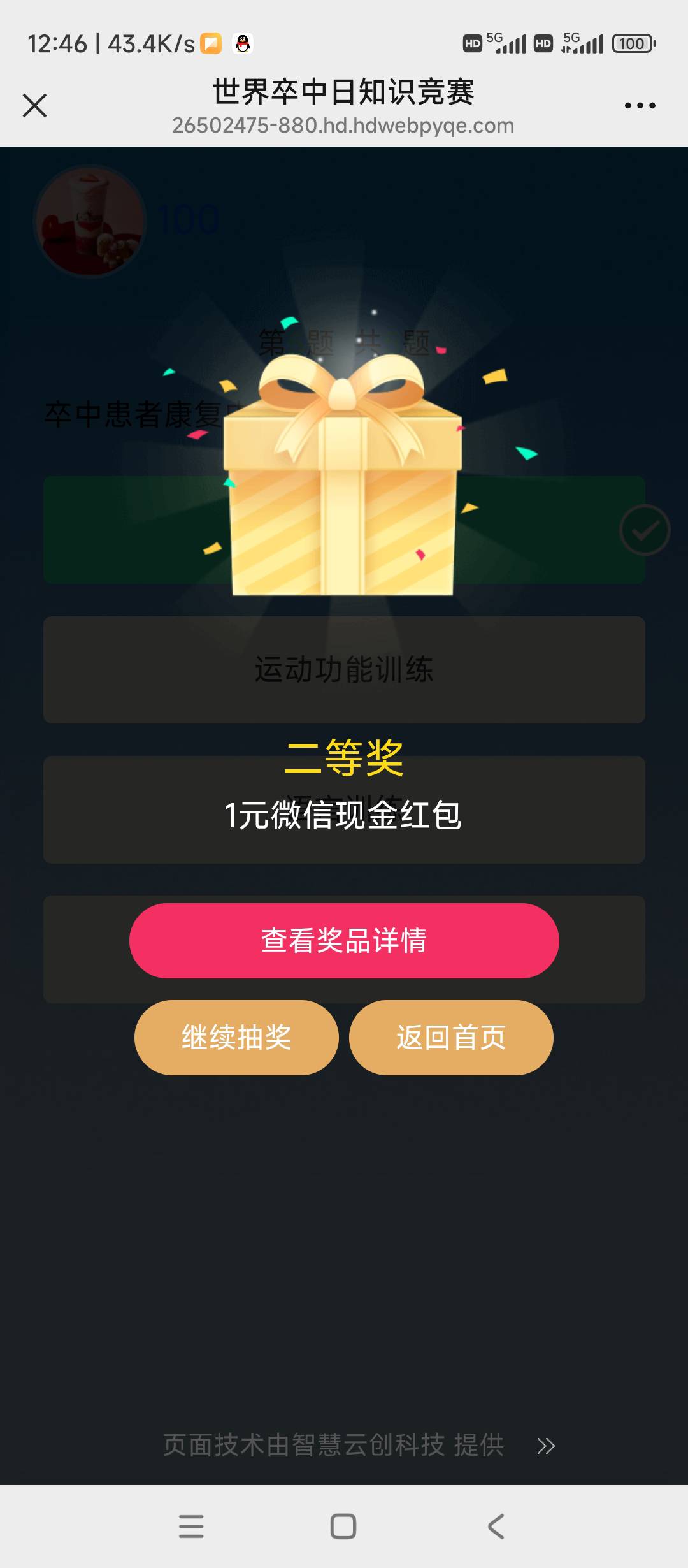 刚才那个老哥发的凡科能中，概率有点低，答案问豆包，只能抽一次


37 / 作者:血落之舞 / 