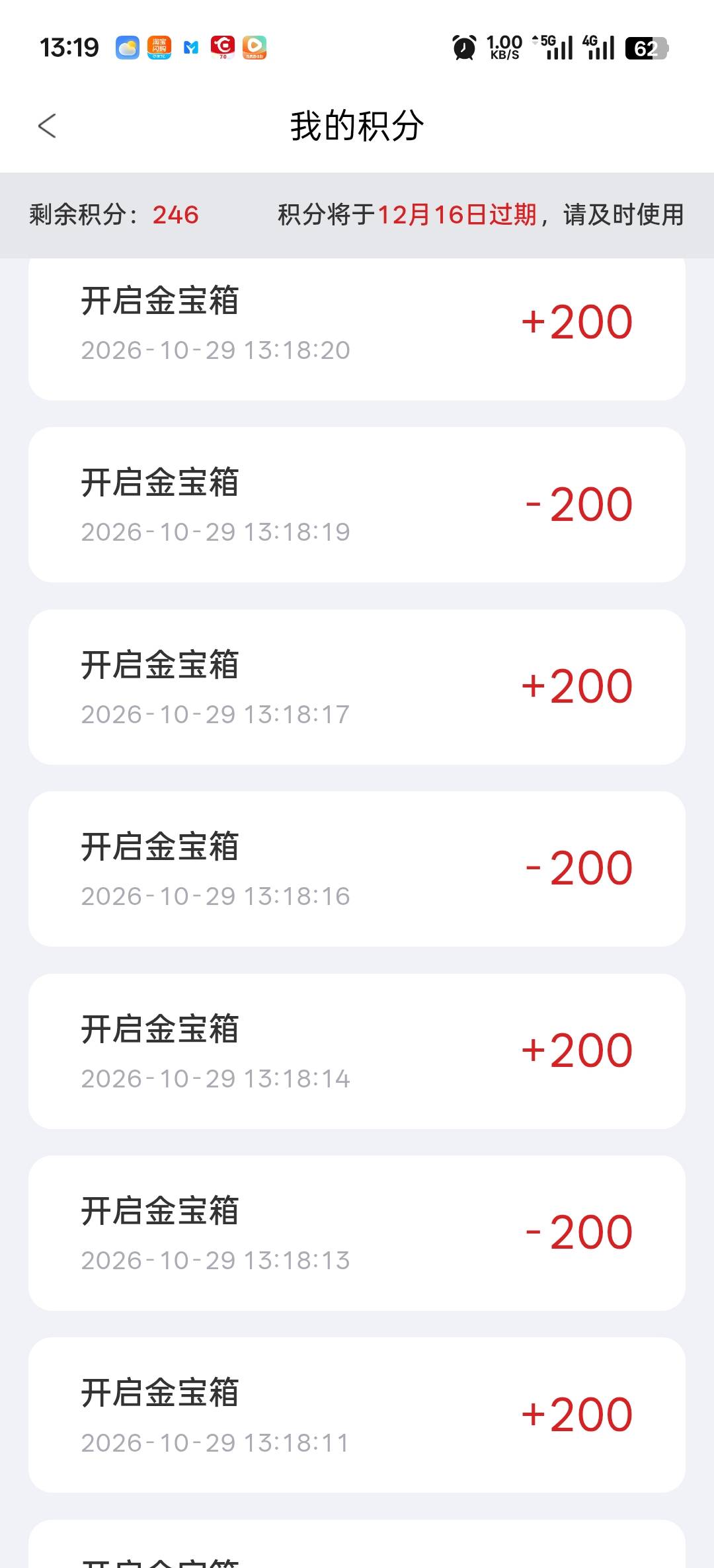老哥们，银河证券三户都不给中奖了咋整啊？每个号抽了20次了，都是积分

72 / 作者:寂寞卡农开无主 / 
