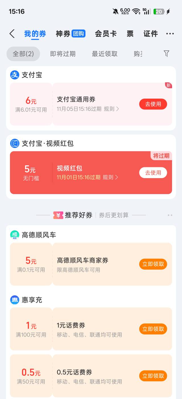 美滋滋注销zfb领了11

51 / 作者:好饿好饿好饿 / 