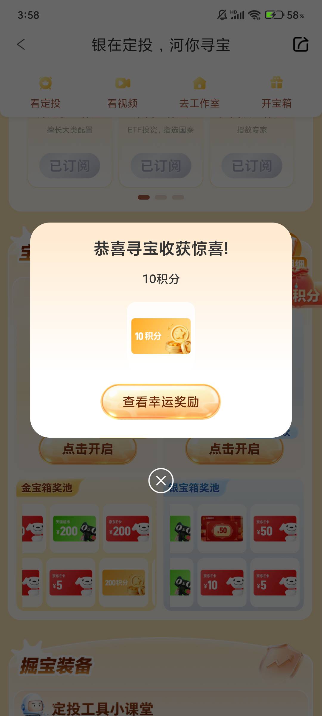 感谢老哥报水

11 / 作者:不么子 / 