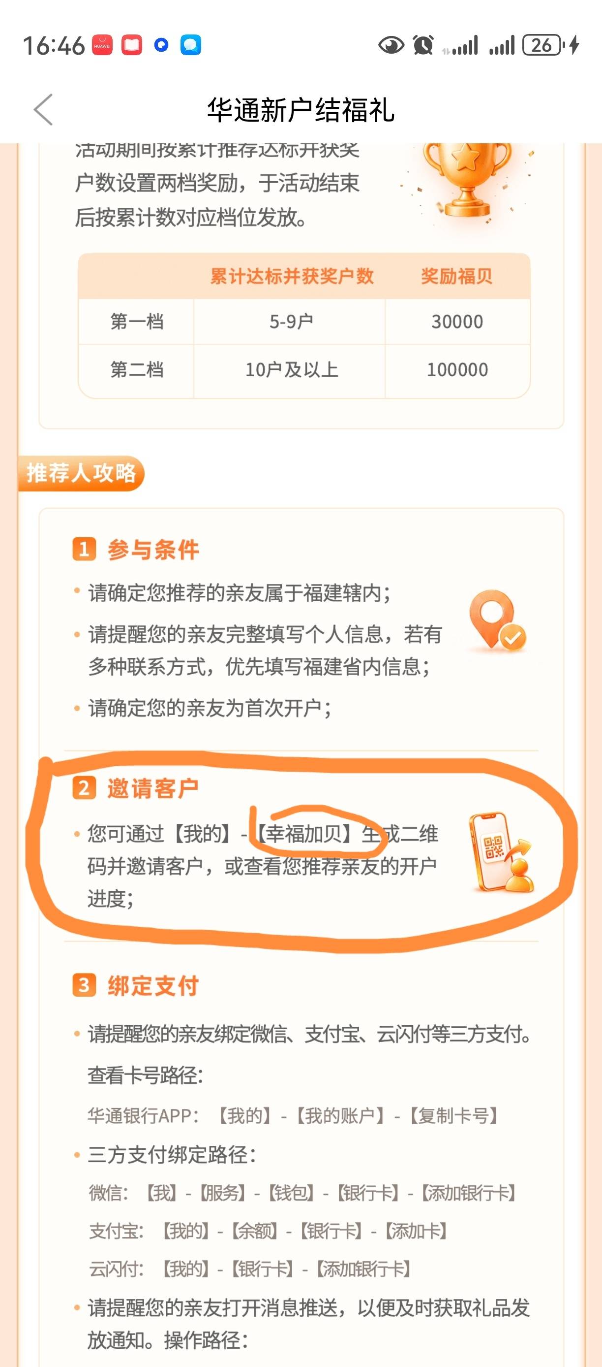 收华通这些老哥都不看规则哈，这不是明写着你邀请的不存1万不达标吗？


94 / 作者:挂树 / 