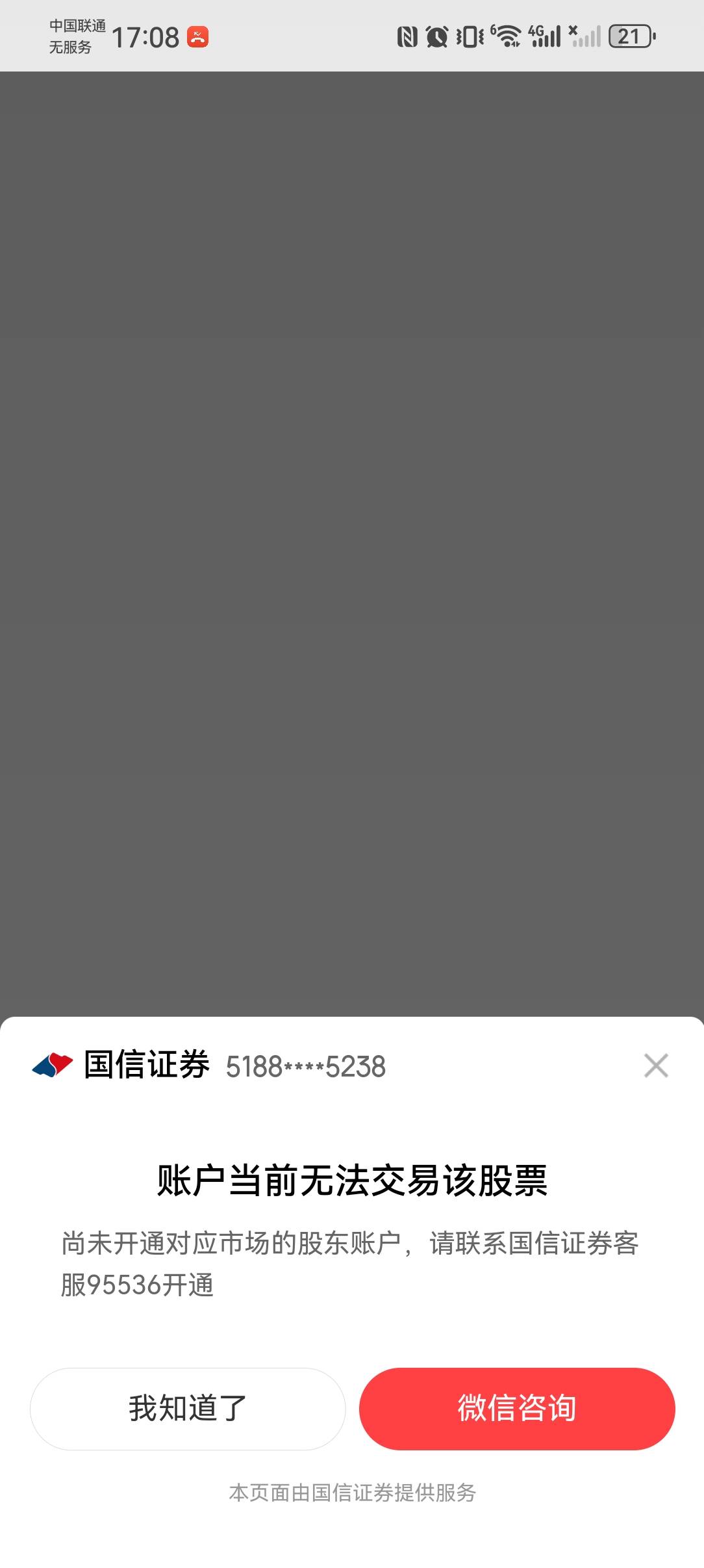 京东国信这个咋弄  晒etf哪个

96 / 作者:未知。 / 
