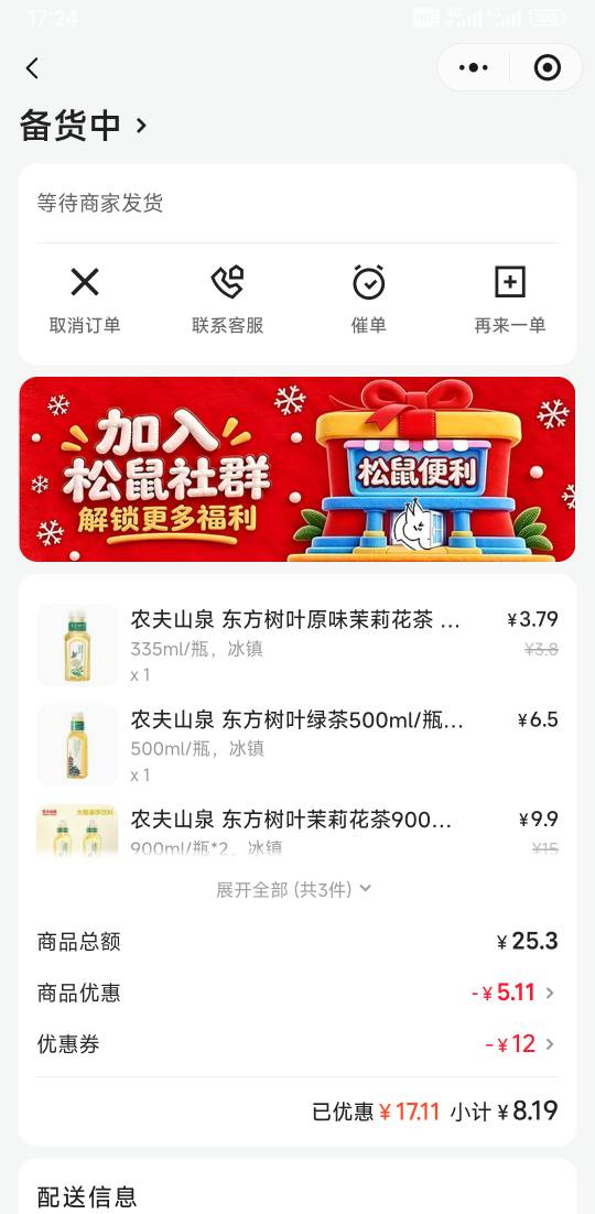 这个松鼠是走美团配送吗？怎么在美团没看到订单。 还想叫骑手带包烟来着

62 / 作者:重生之撸羊毛ju / 