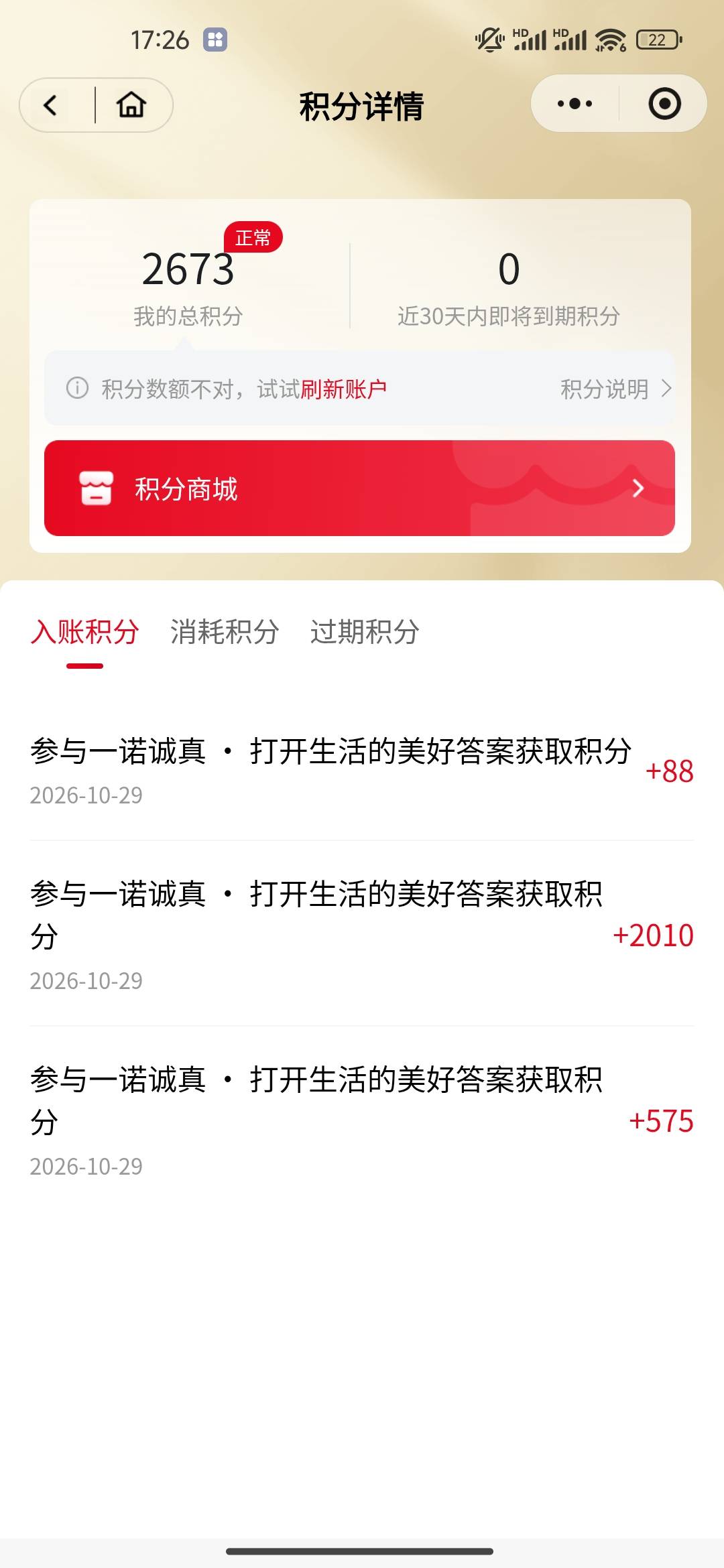 才发现，昨天中信光弄了财富广场，没注意保险，又喜提25毛


98 / 作者:开开心心上岸 / 