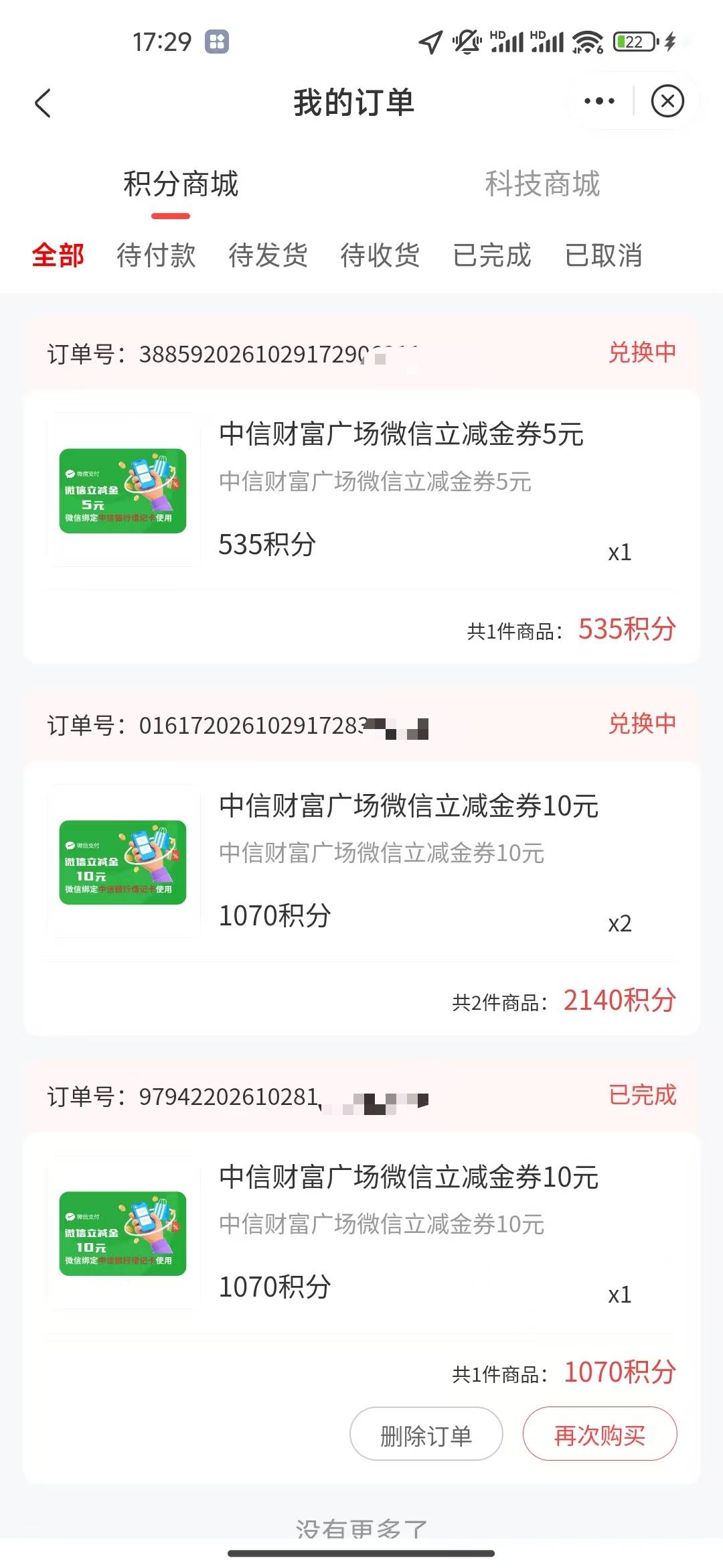 才发现，昨天中信光弄了财富广场，没注意保险，又喜提25毛


69 / 作者:开开心心上岸 / 