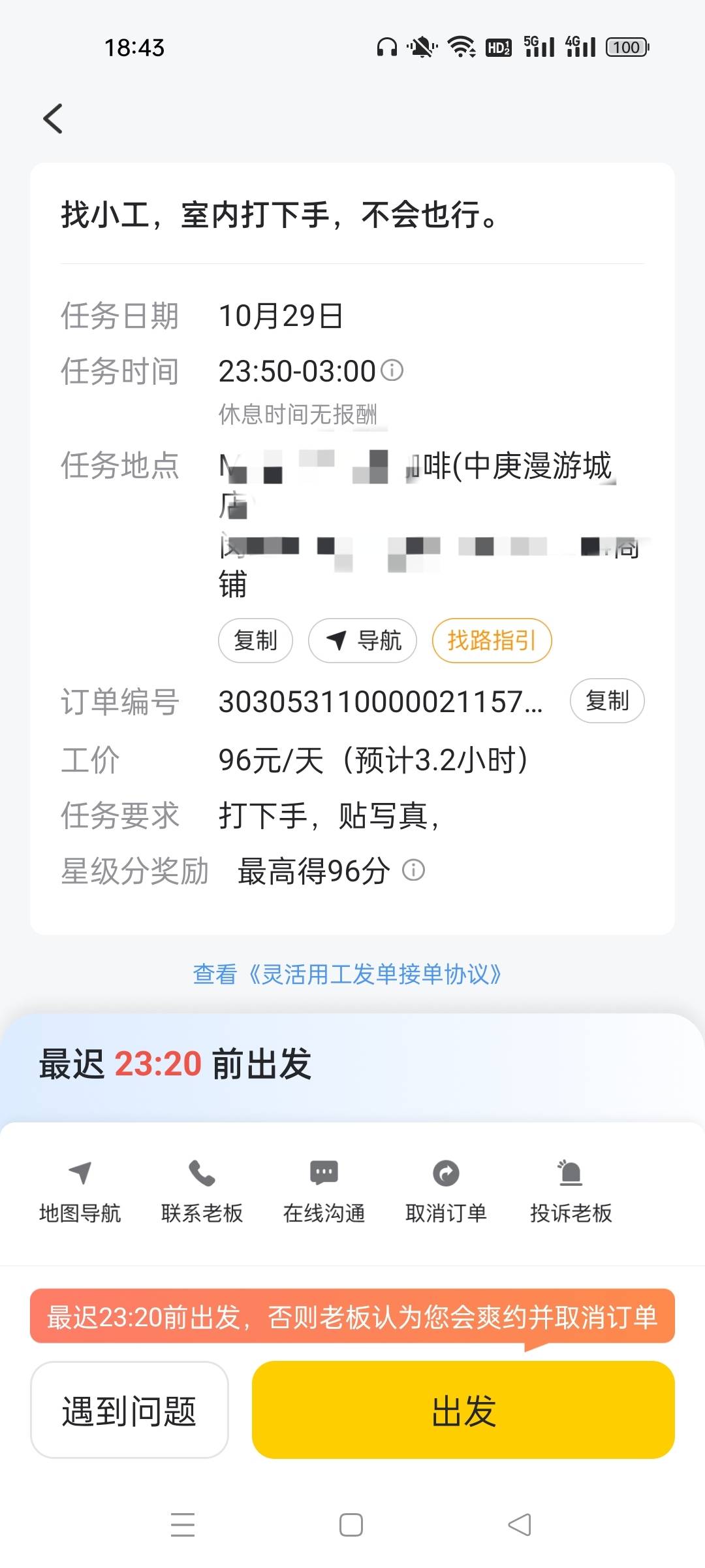 最近日结越来越难找了不知道咋回事，又是刷了好久才刷到一个合适的，时间短不累，3点66 / 作者:蓝桉不归鸟 / 