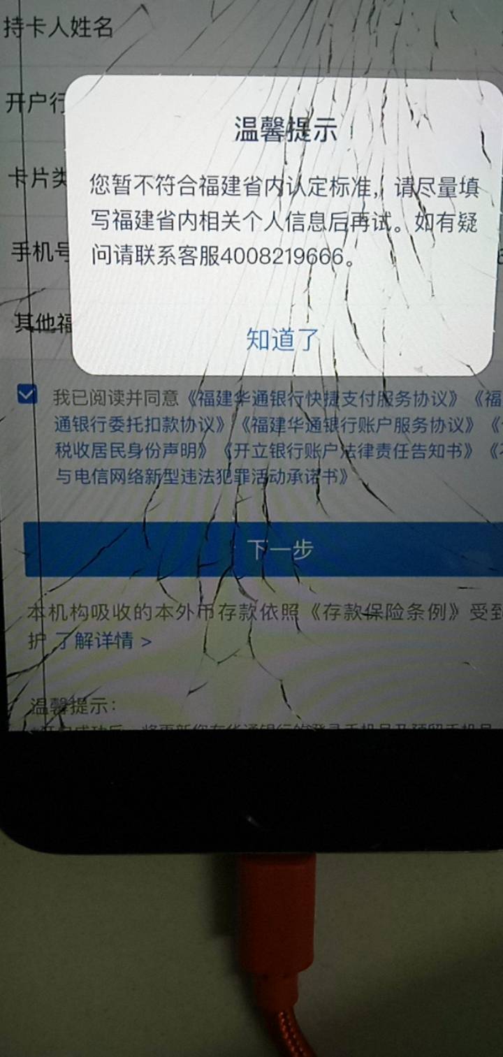老哥们没有授权定位啊 巨魔开不了啊华通

81 / 作者:柠免 / 