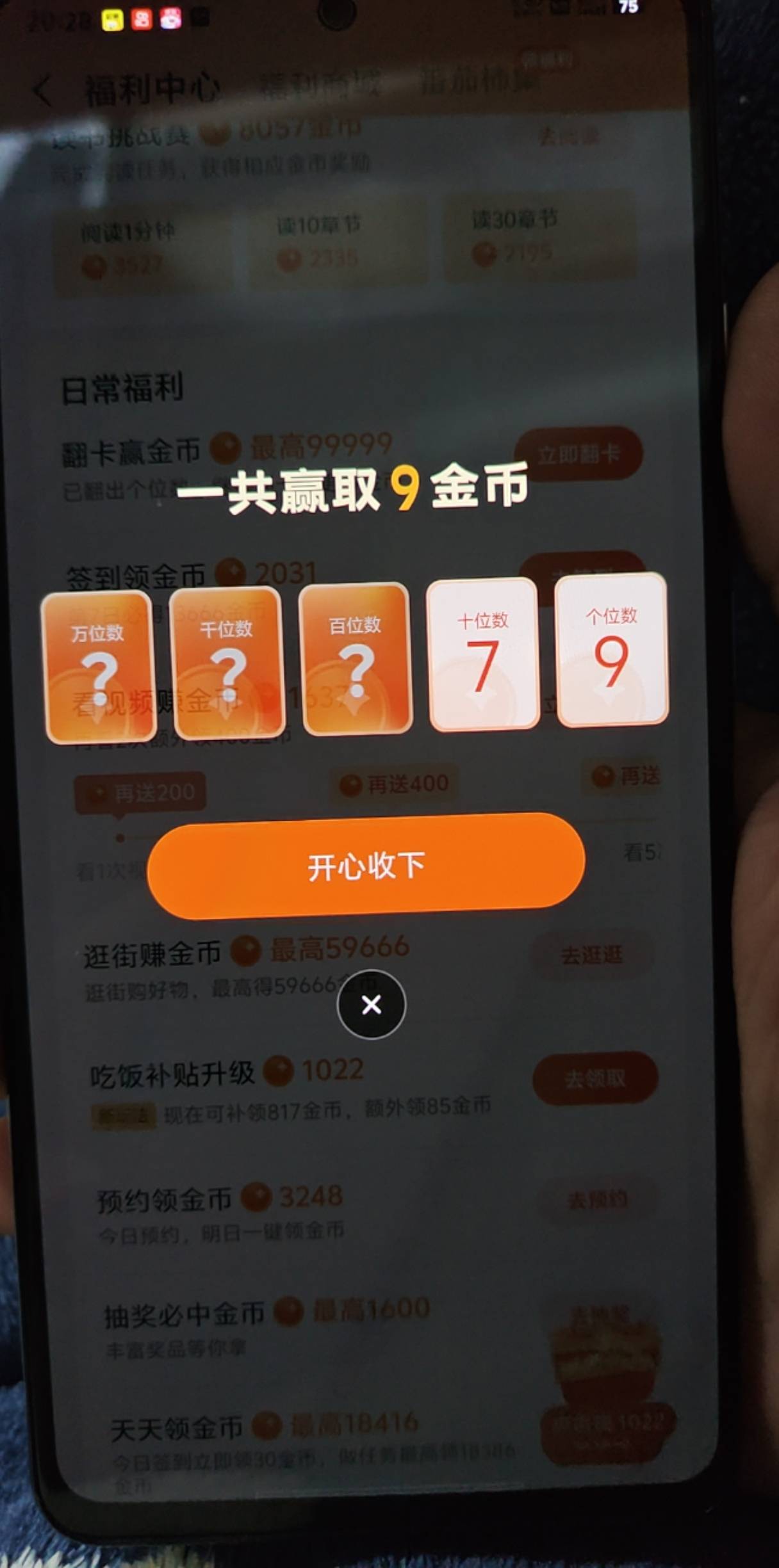 另一个账号  不让继续看

67 / 作者:几·何 / 