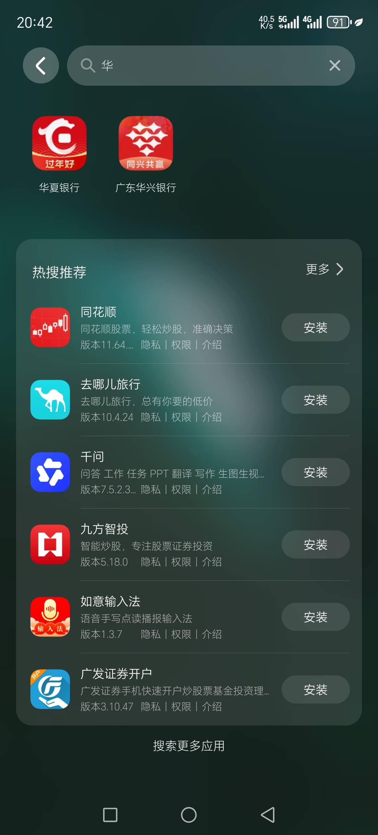 到底是华信还是华通

17 / 作者:噜噜球 / 