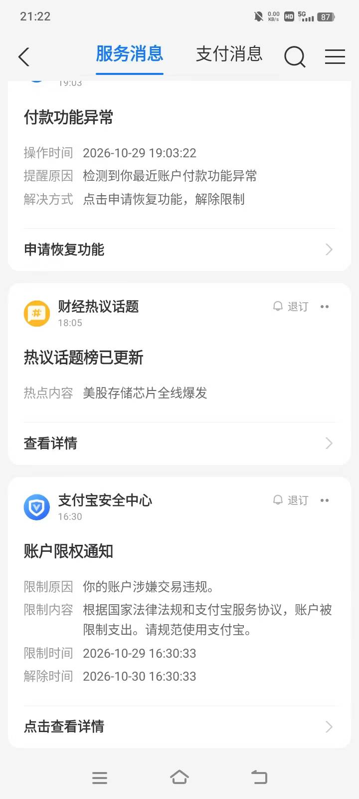购宝出了几笔币 被买家举报了？现在我的支付宝只能收钱不能提现跟付款 有没有人能破87 / 作者:皇后大道中 / 