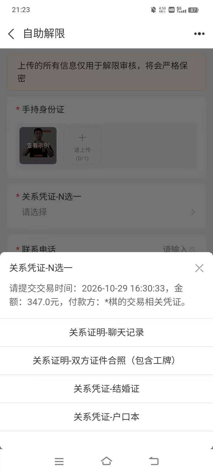 支付宝被限制付款 只收不付了 有没有方法解？购宝的问题收了几笔


22 / 作者:皇后大道中 / 