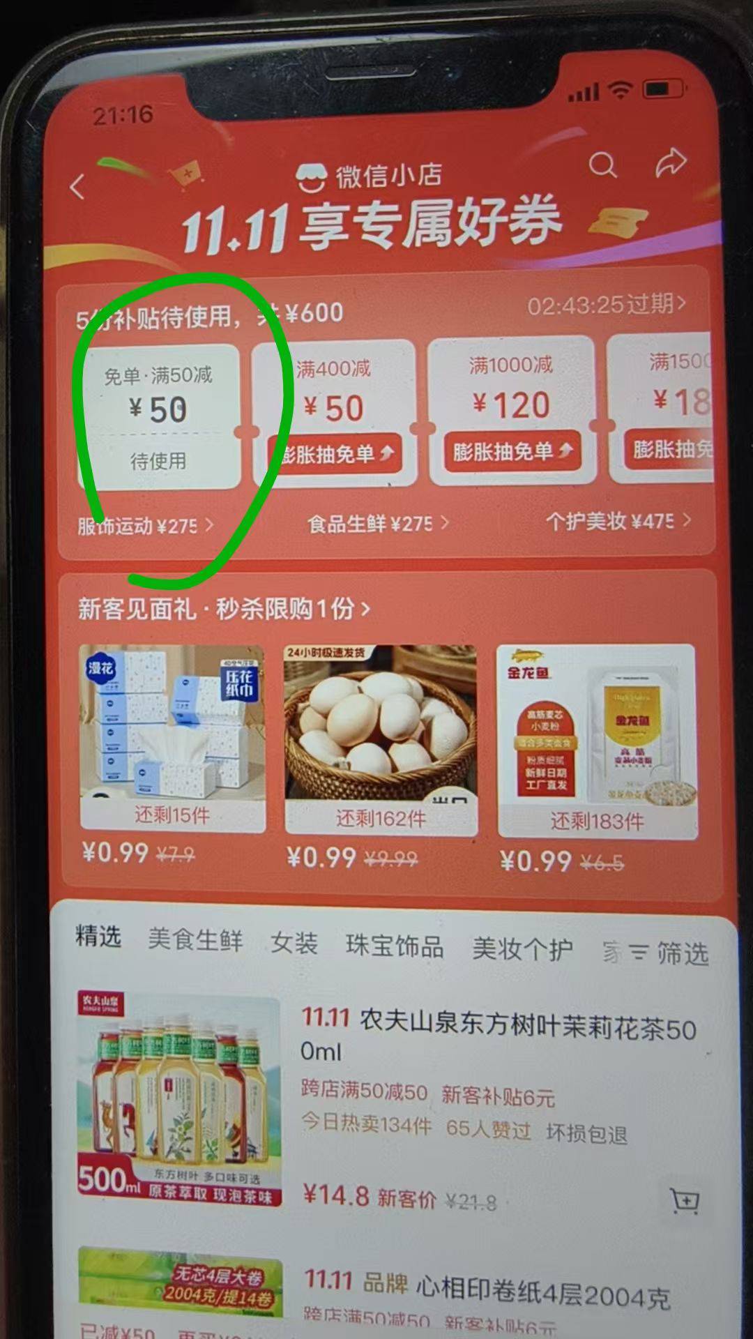 给力的50-50，中了2张


72 / 作者:奋斗季 / 