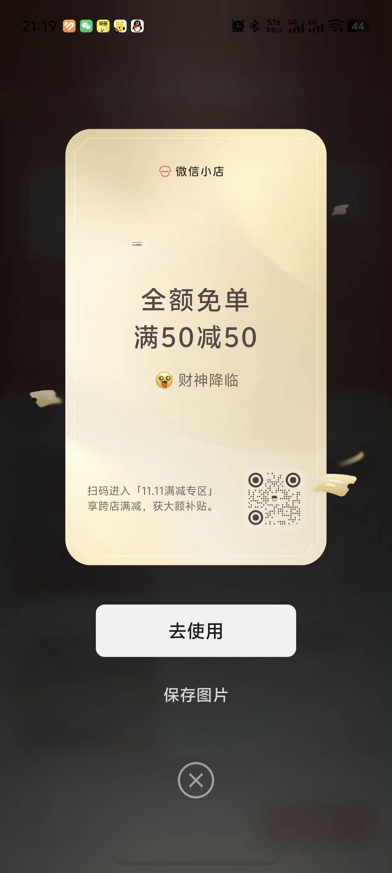 给力的50-50，中了2张


70 / 作者:奋斗季 / 