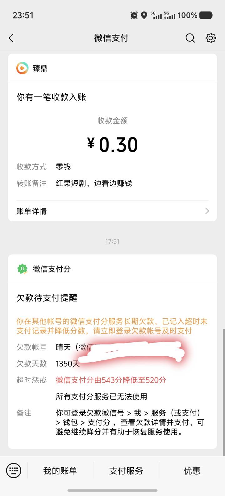 4年没还了，拼多多2000

1 / 作者:能中大奖吗 / 