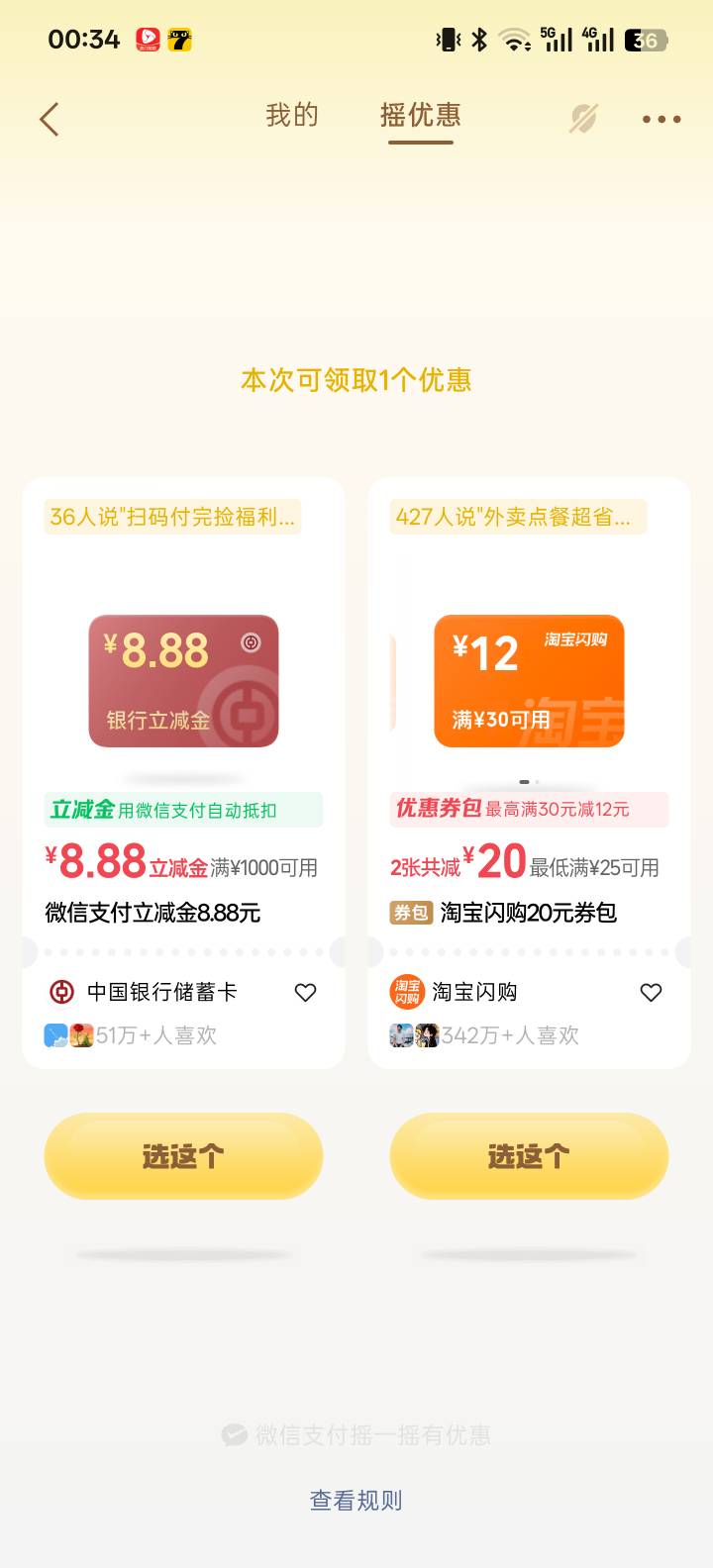 我服了，前几天天天光大1000-3.8，我把光大卡删除了，因为没1k，今天又来这种

23 / 作者:世界本没有公平 / 