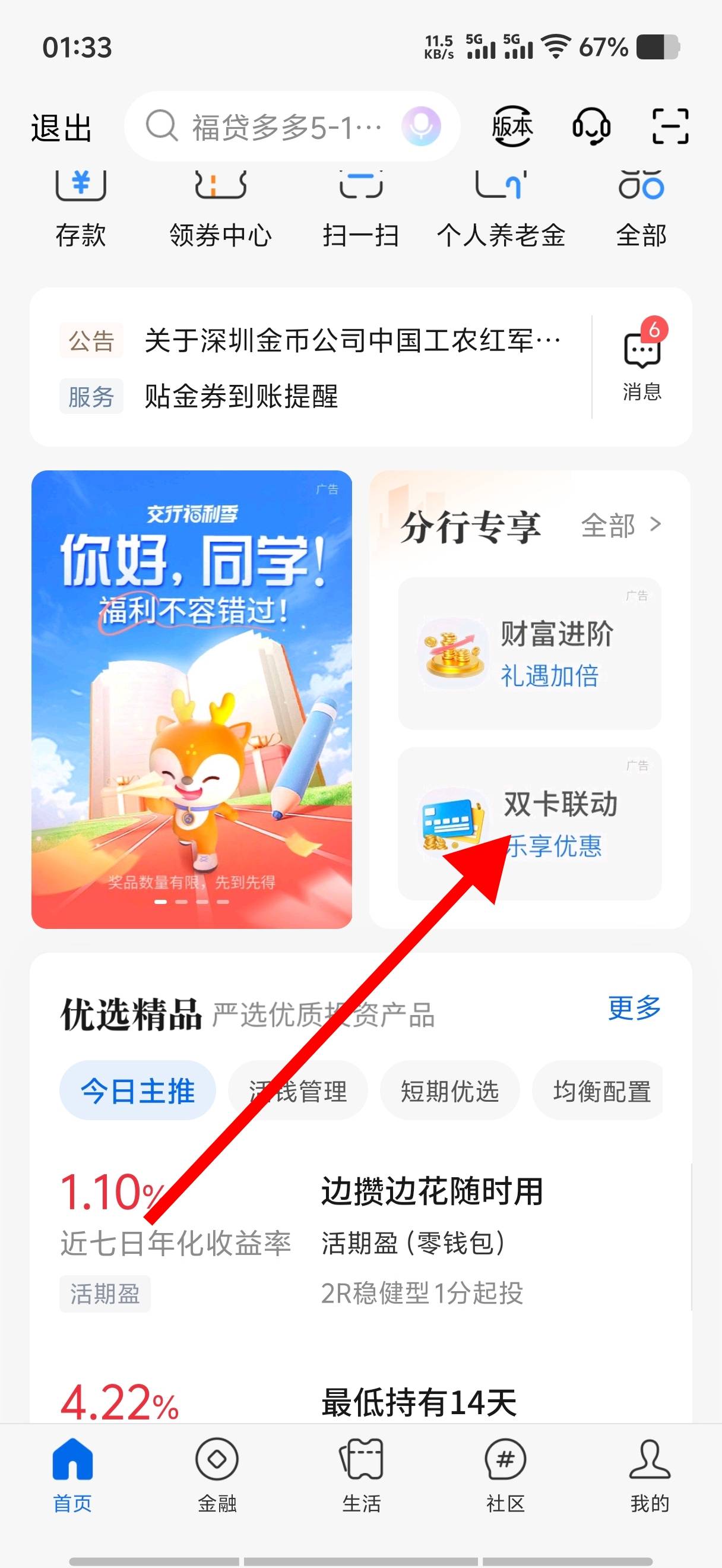 10月30日羊毛线报总结合集31 / 作者:忘了說晚安丶 / 