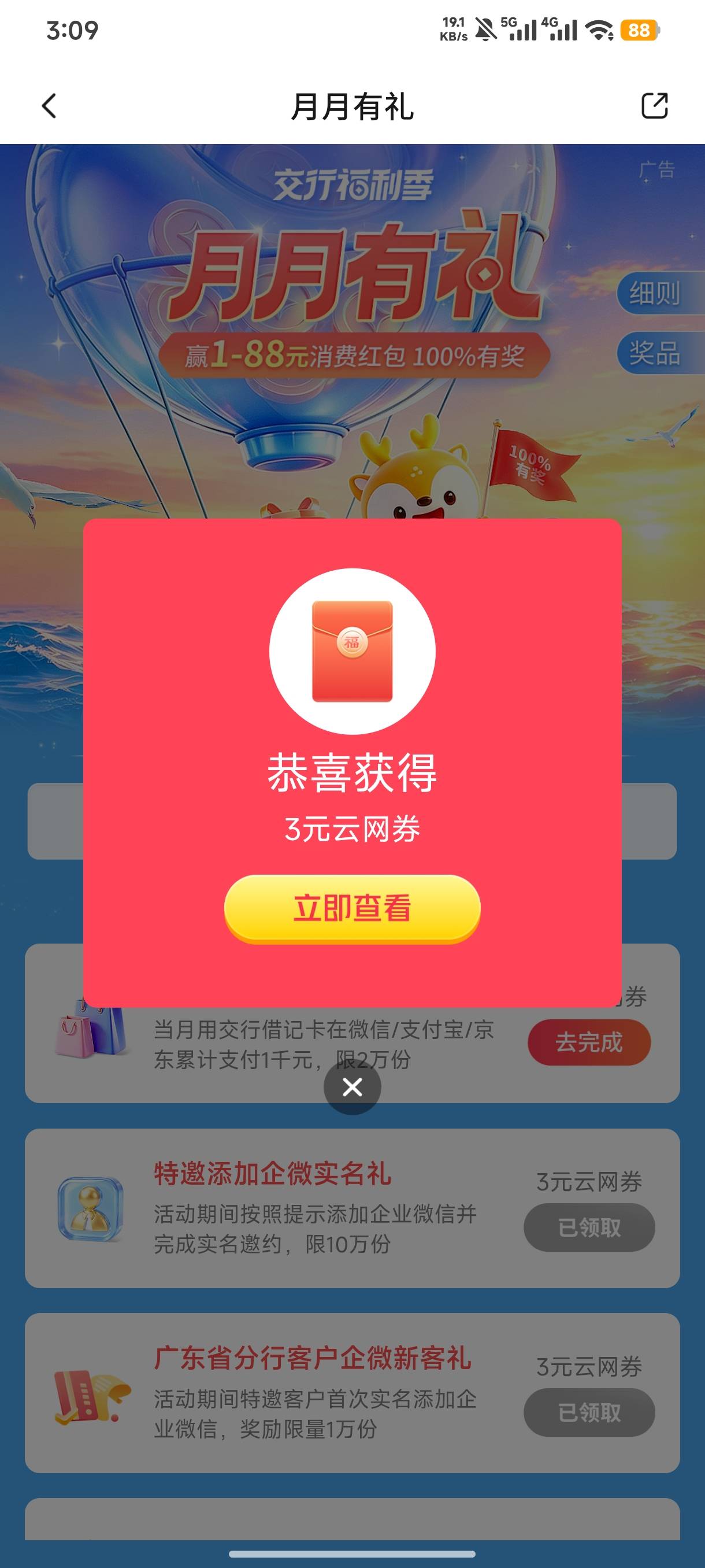10月30日羊毛线报总结合集77 / 作者:忘了說晚安丶 / 