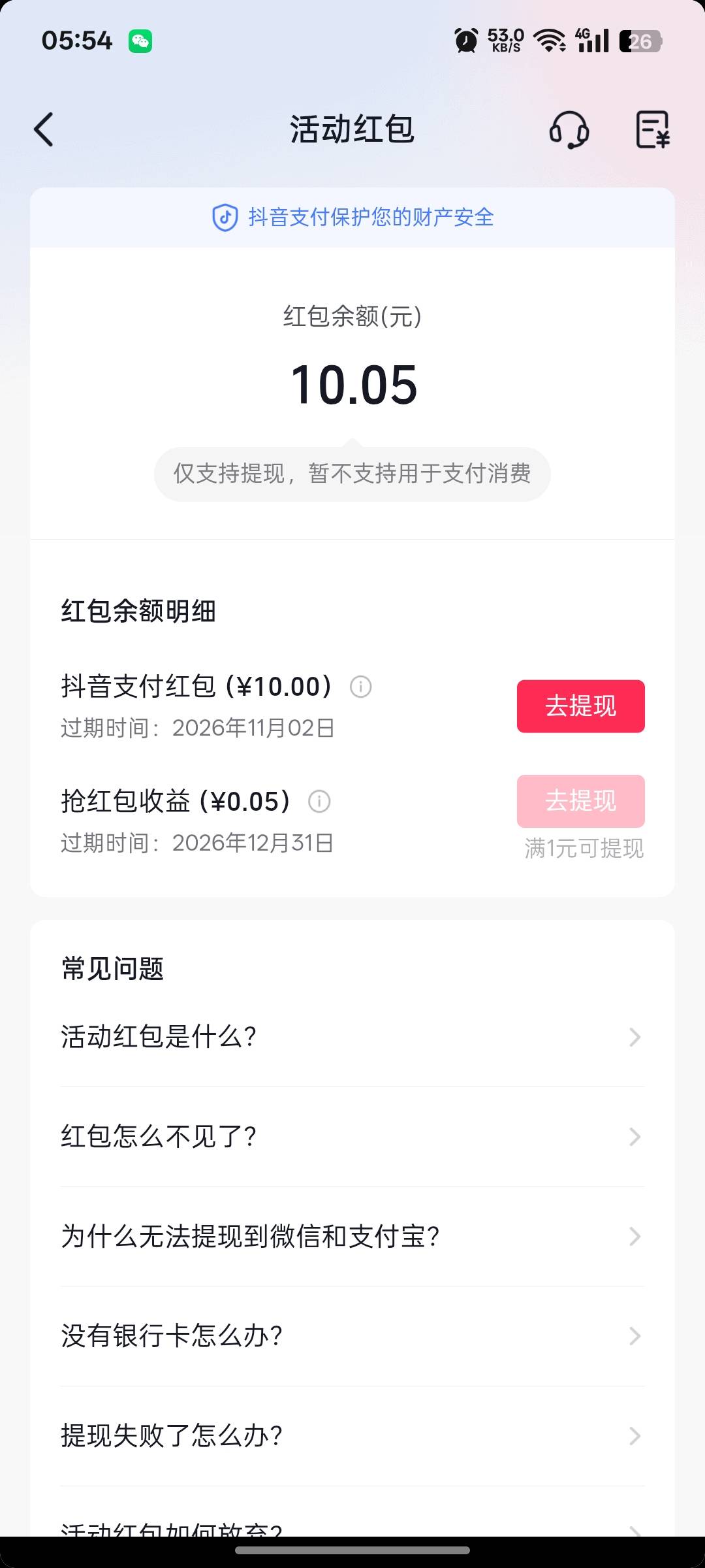 老哥们，这个包怎么来的？昨天给10今天又来一个，


22 / 作者:支付宝延时结算 / 