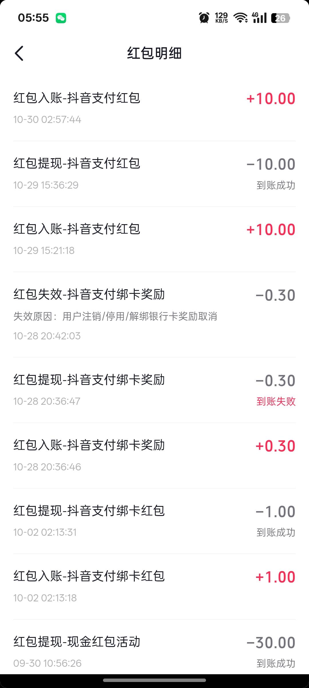 老哥们，这个包怎么来的？昨天给10今天又来一个，


26 / 作者:支付宝延时结算 / 