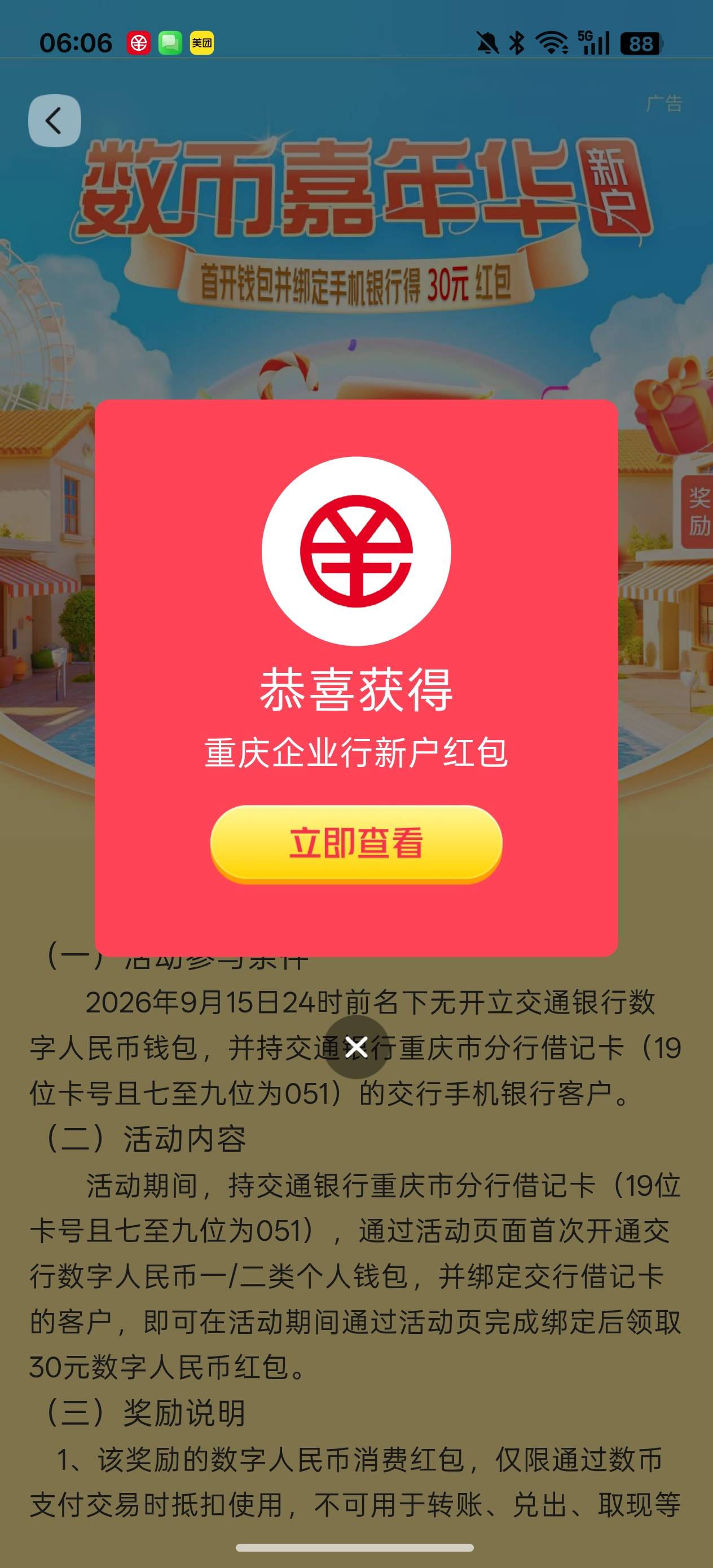 10月30日羊毛线报总结合集54 / 作者:忘了說晚安丶 / 