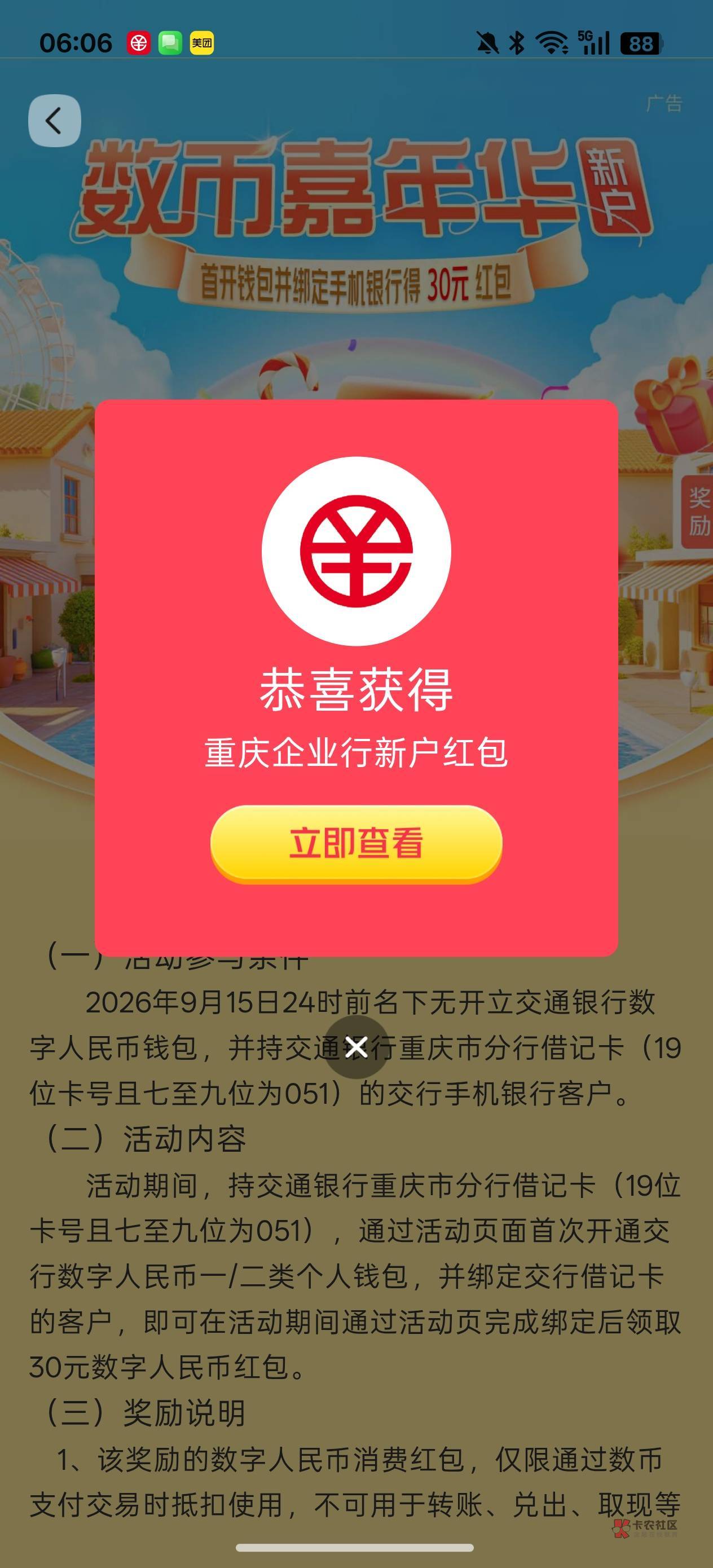 10月30日羊毛线报总结合集54 / 作者:忘了說晚安丶 / 10月30日羊毛线报总结合集54 / 作者:忘了說晚安丶 /