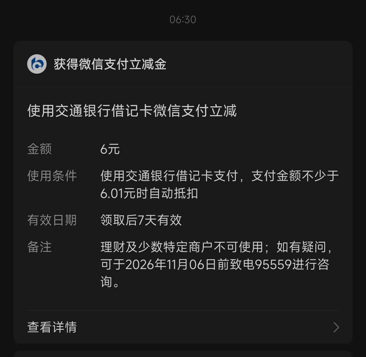 忙了半天，30没领到，领到两个立减金，这个可以多个支付宝微信账号绑一张卡卡领吗


2 / 作者:肥尸 / 