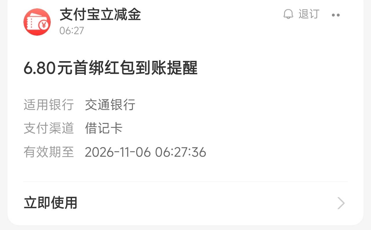 忙了半天，30没领到，领到两个立减金，这个可以多个支付宝微信账号绑一张卡卡领吗


7 / 作者:肥尸 / 