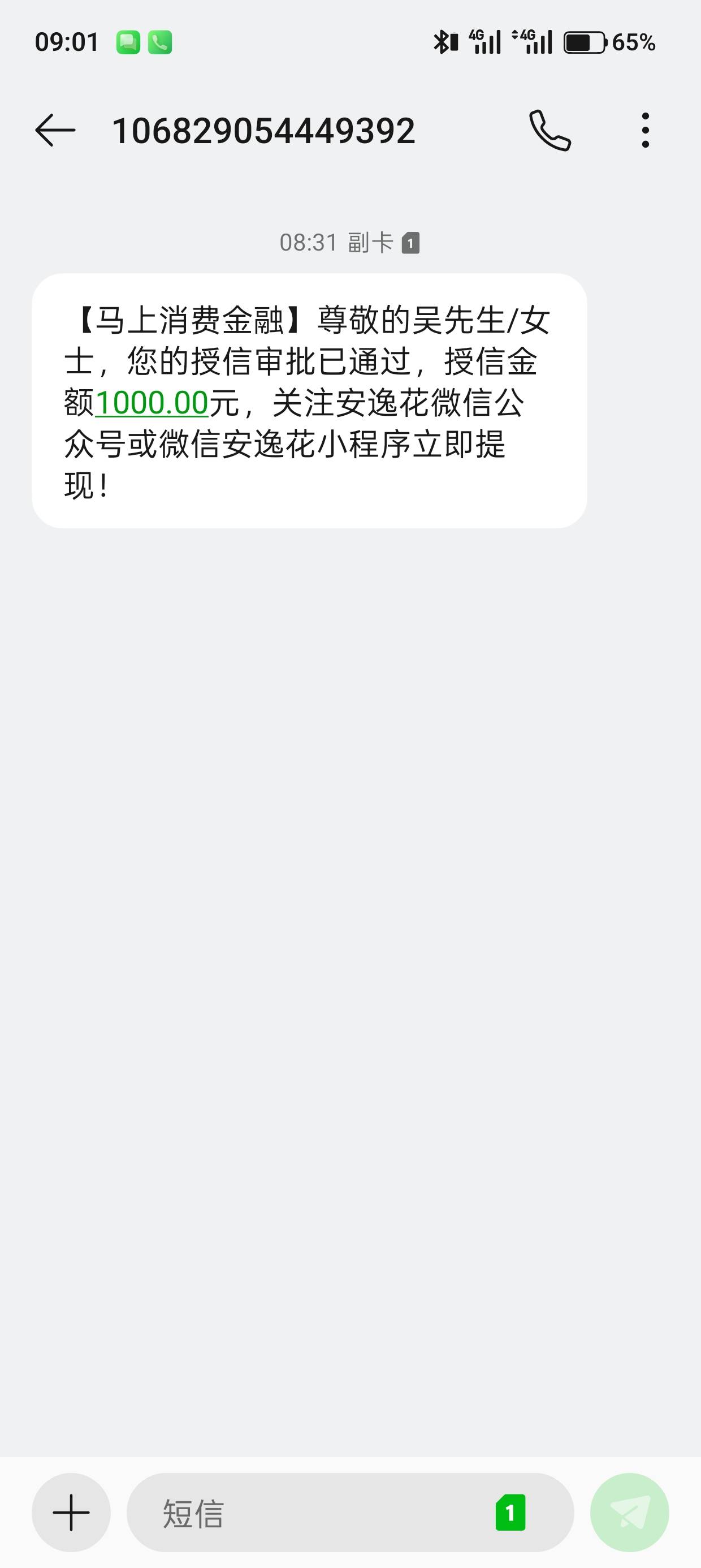安逸花下款1000，之前有额度一直不下前两天注销后，等今天再去试成功下款



58 / 作者:变Tch / 