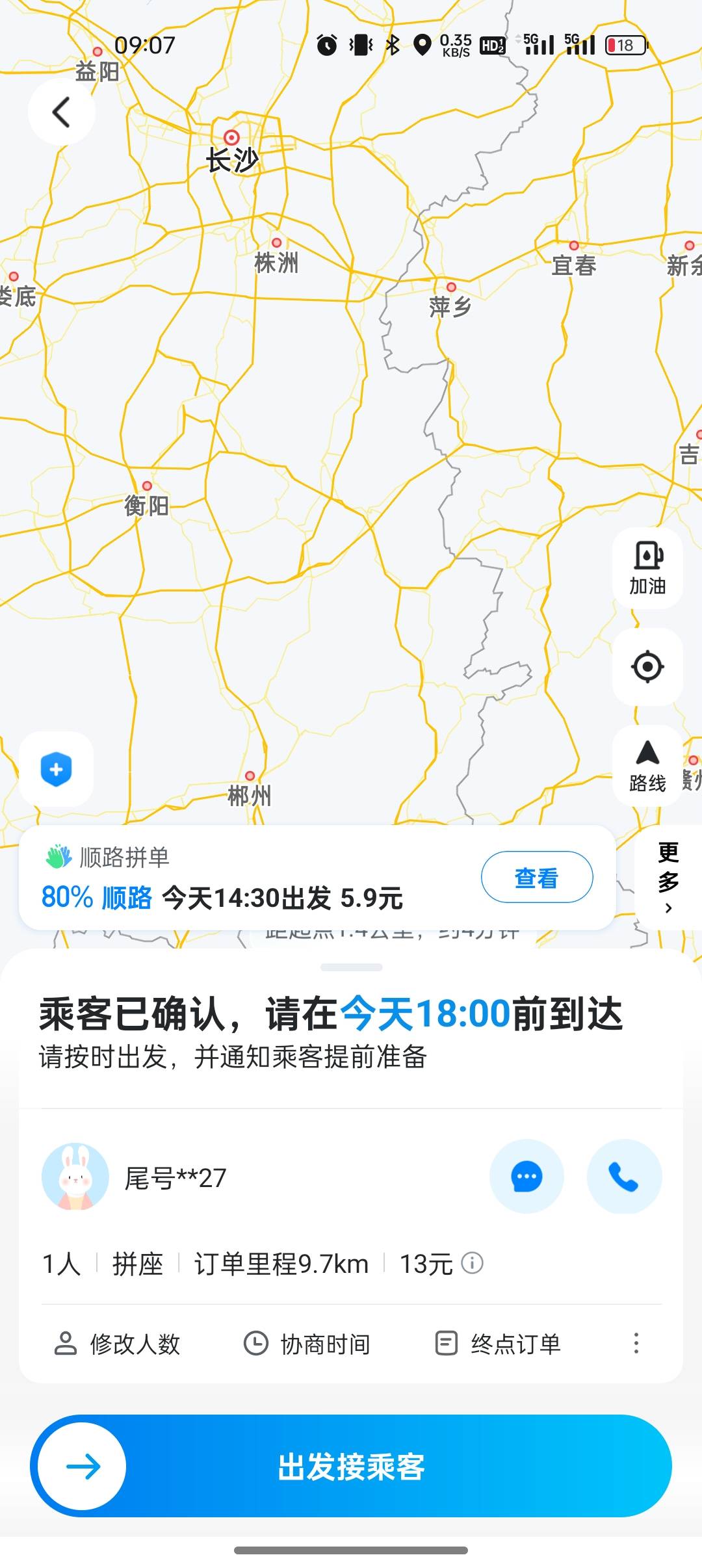 今晚出市区，顺风车和高德的券顺便自己T了，哈罗和高德稳，小拉和滴滴拉胯，小拉完单67 / 作者:又是地雷哥 / 