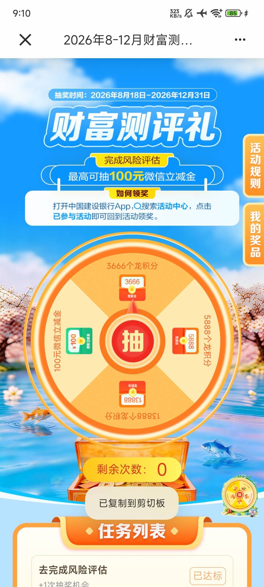 10月30日羊毛线报总结合集82 / 作者:忘了說晚安丶 / 