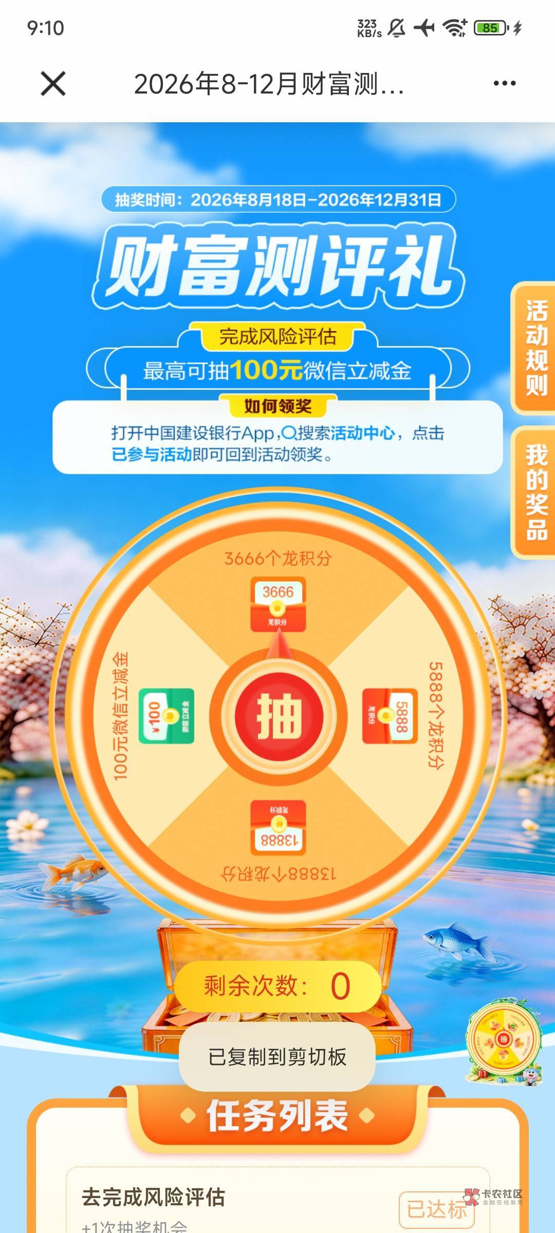 10月30日羊毛线报总结合集82 / 作者:忘了說晚安丶 / 10月30日羊毛线报总结合集82 / 作者:忘了說晚安丶 /