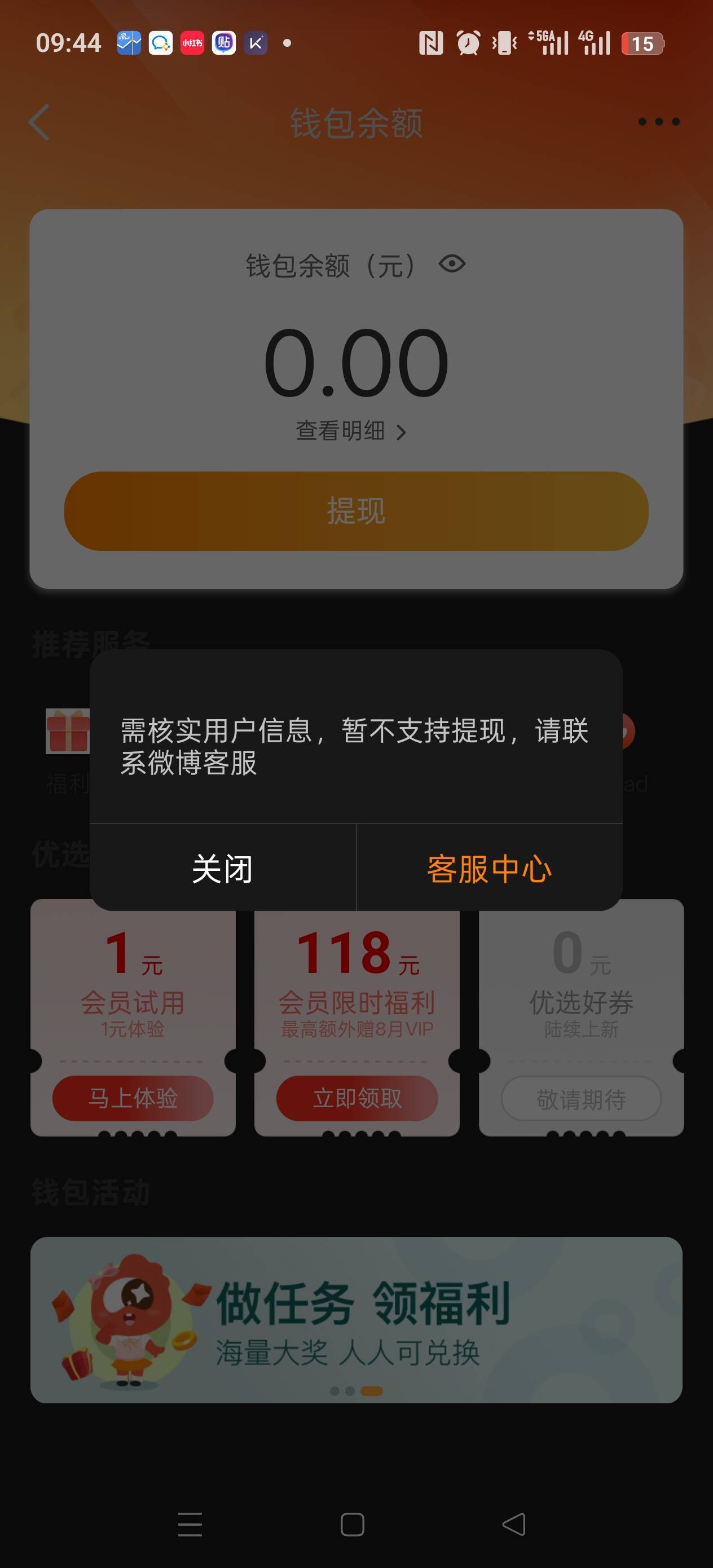 微博这种怎么解决

31 / 作者:给你转 / 