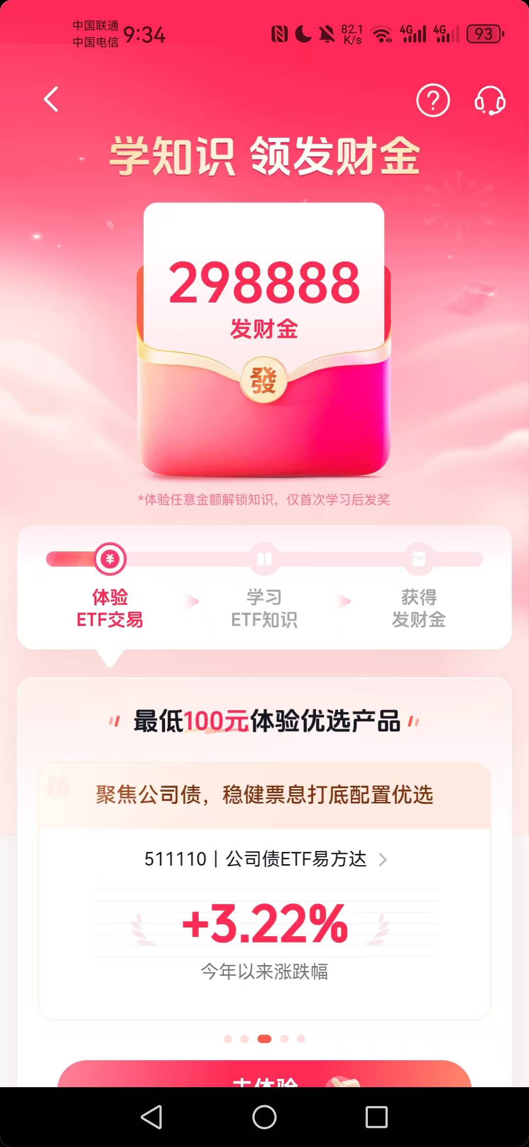 参加这个活动完不成任务，找客服说我已经参加过80元优惠券的，这两个都不是一个活动。33 / 作者:孤单的人qww / 