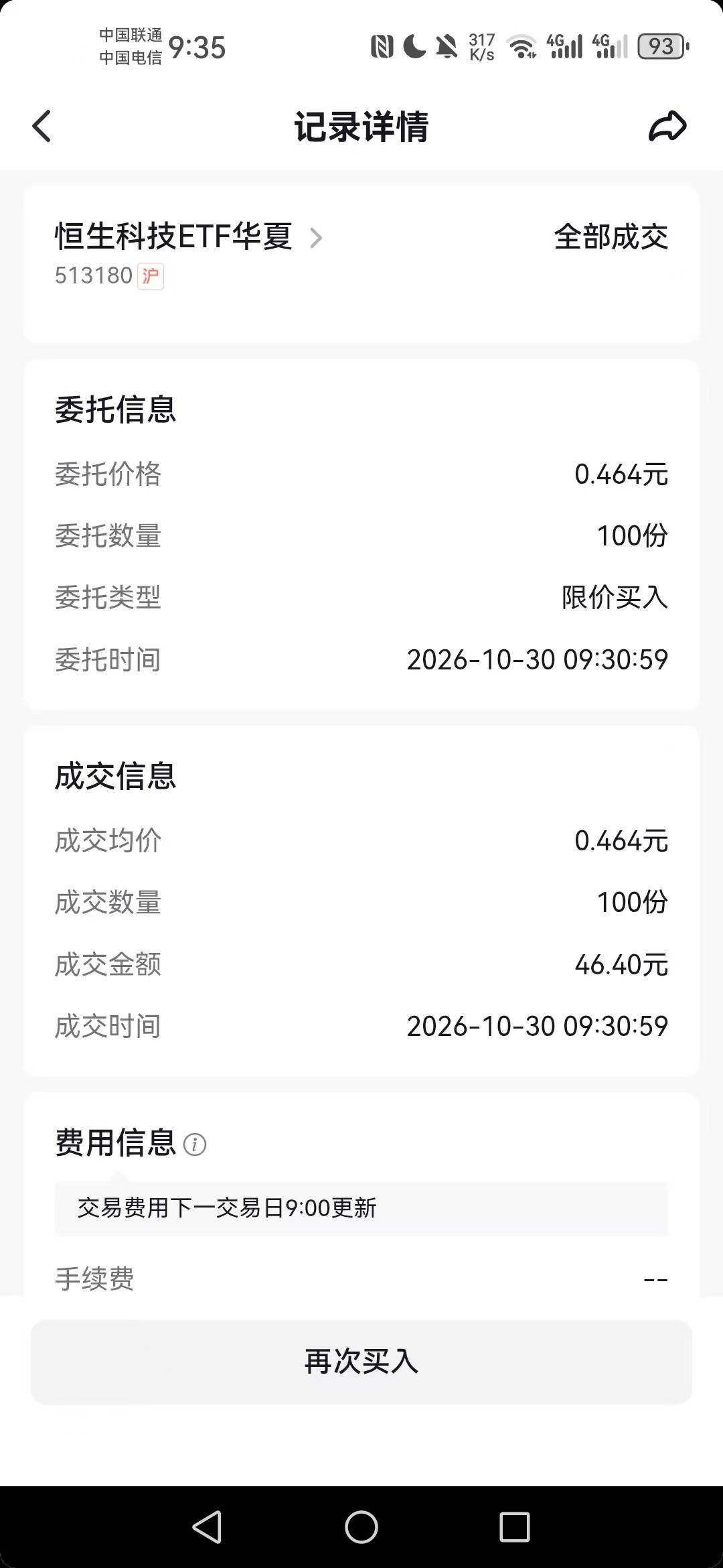参加这个活动完不成任务，找客服说我已经参加过80元优惠券的，这两个都不是一个活动。6 / 作者:孤单的人qww / 